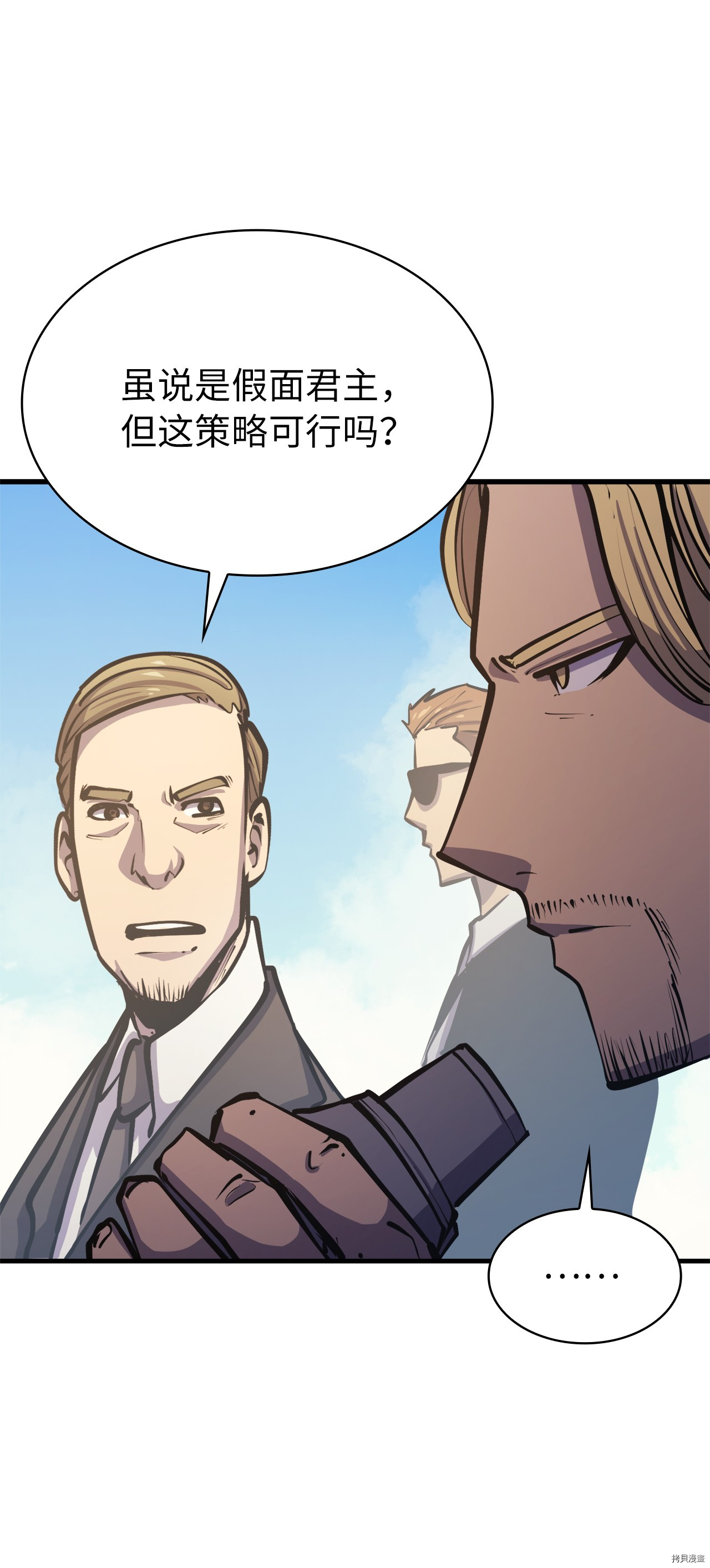 我独自满级重生[拷贝漫画]韩漫全集-第64话无删减无遮挡章节图片 