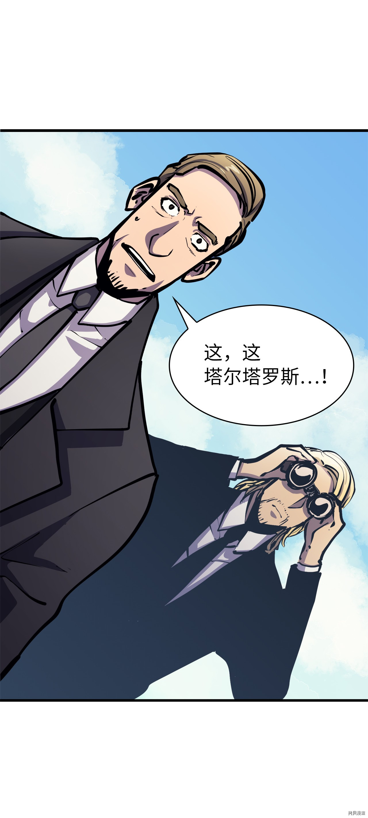 我独自满级重生[拷贝漫画]韩漫全集-第64话无删减无遮挡章节图片 