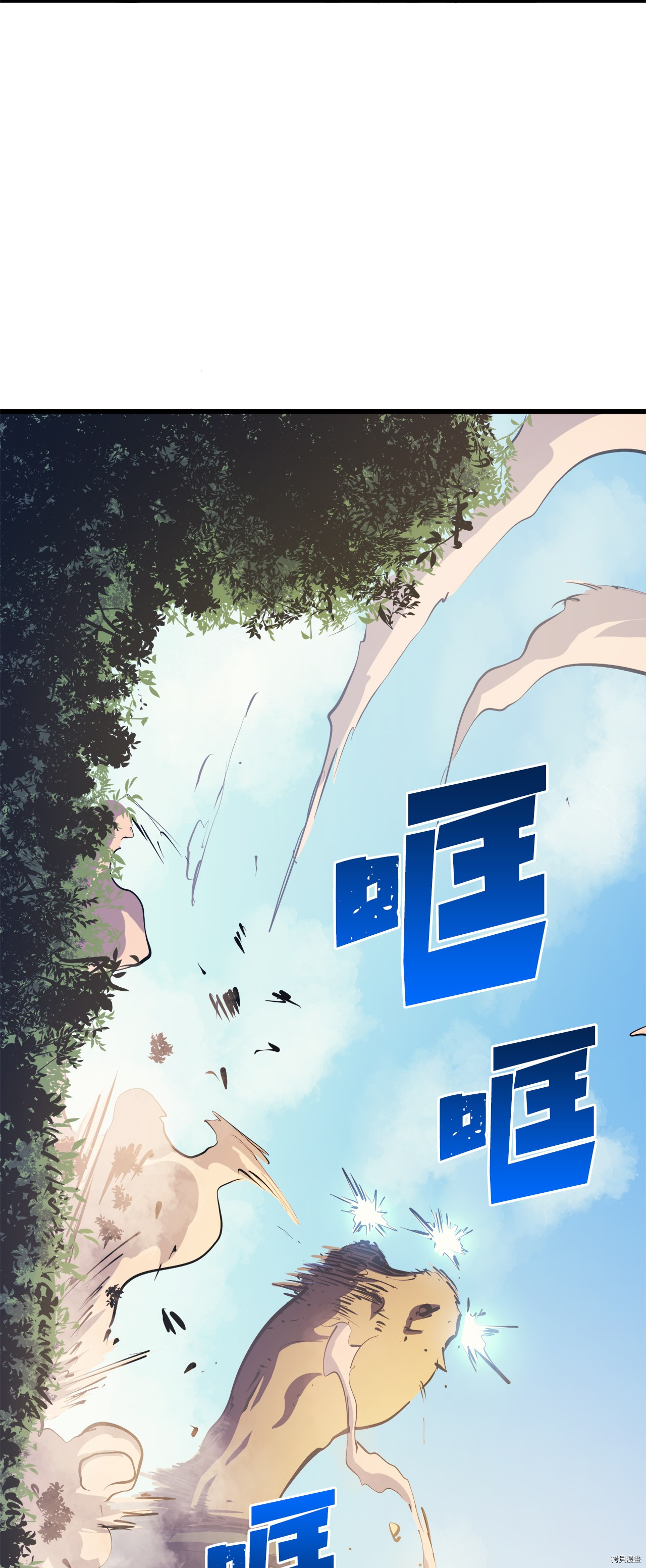 我独自满级重生[拷贝漫画]韩漫全集-第64话无删减无遮挡章节图片 