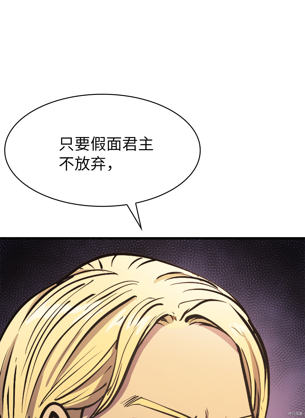 我独自满级重生[拷贝漫画]韩漫全集-第64话无删减无遮挡章节图片 