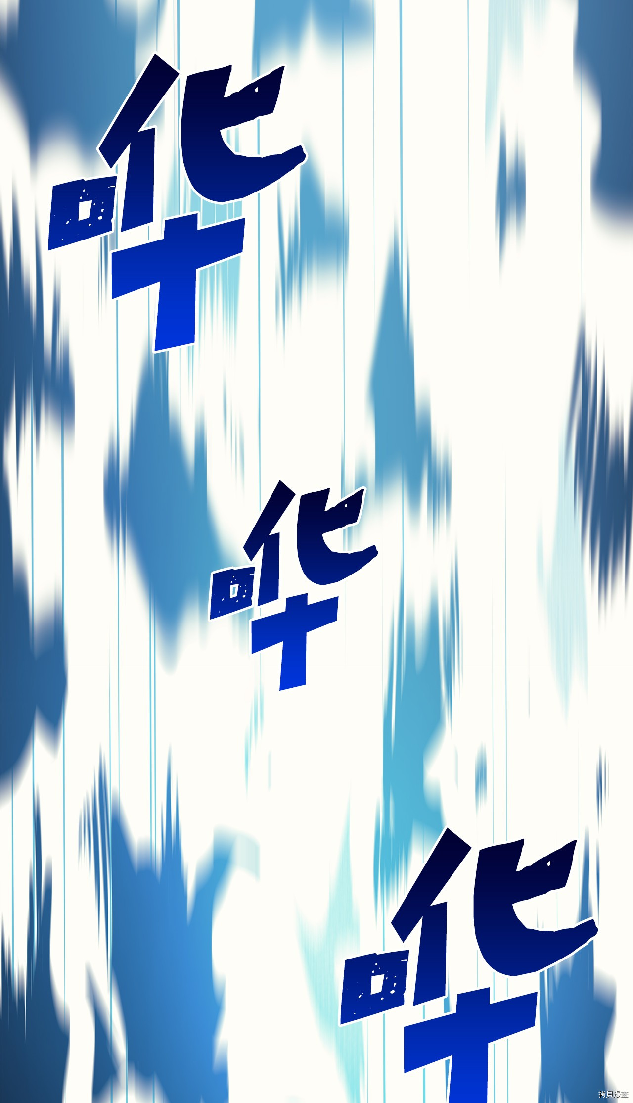 我独自满级重生[拷贝漫画]韩漫全集-第64话无删减无遮挡章节图片 