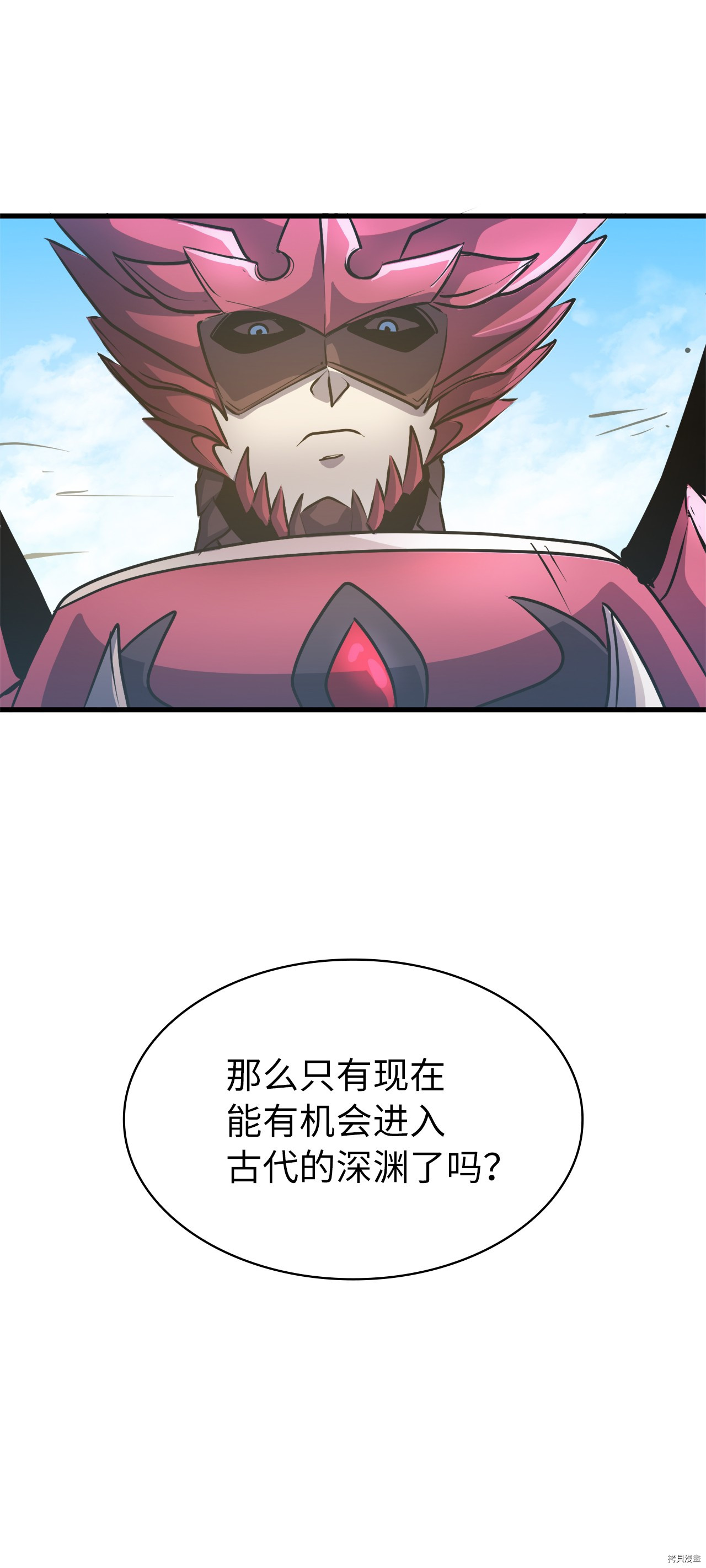 我独自满级重生[拷贝漫画]韩漫全集-第65话无删减无遮挡章节图片 