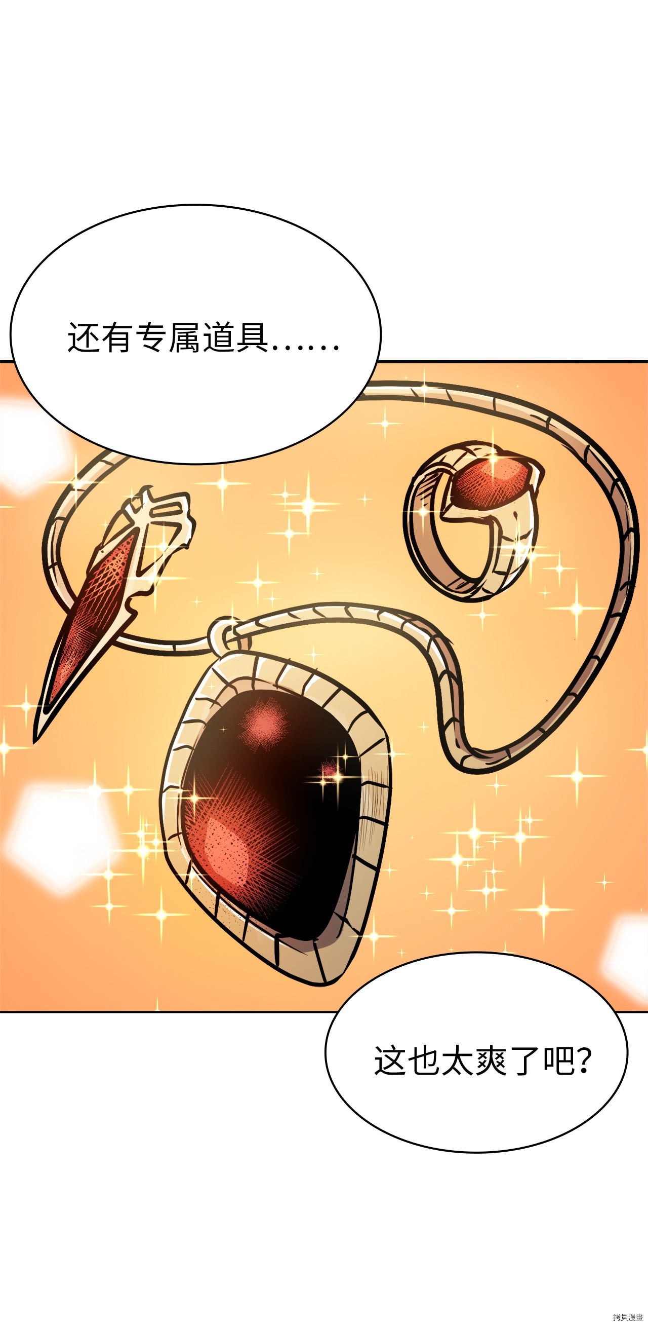 我独自满级重生[拷贝漫画]韩漫全集-第65话无删减无遮挡章节图片 