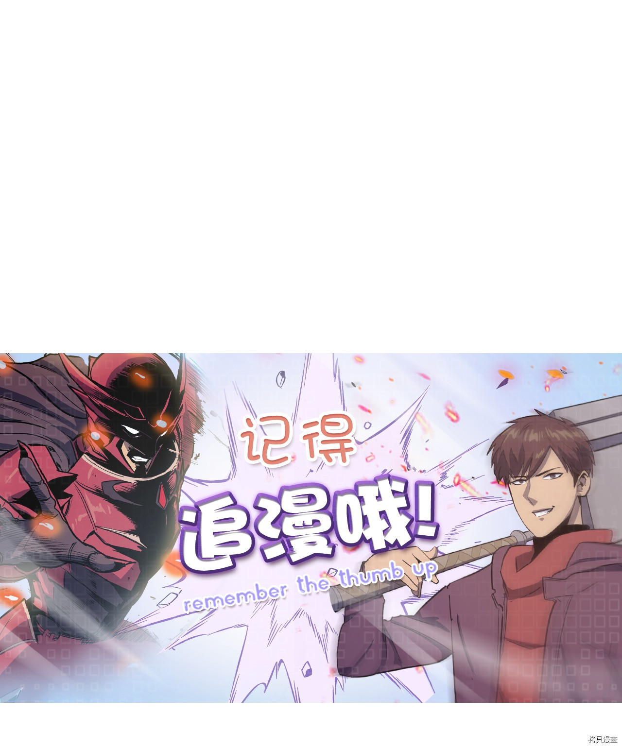 我独自满级重生[拷贝漫画]韩漫全集-第65话无删减无遮挡章节图片 