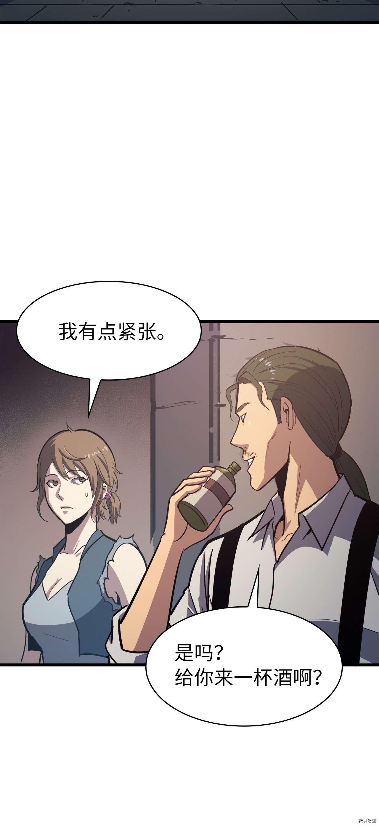 我独自满级重生[拷贝漫画]韩漫全集-第67话无删减无遮挡章节图片 