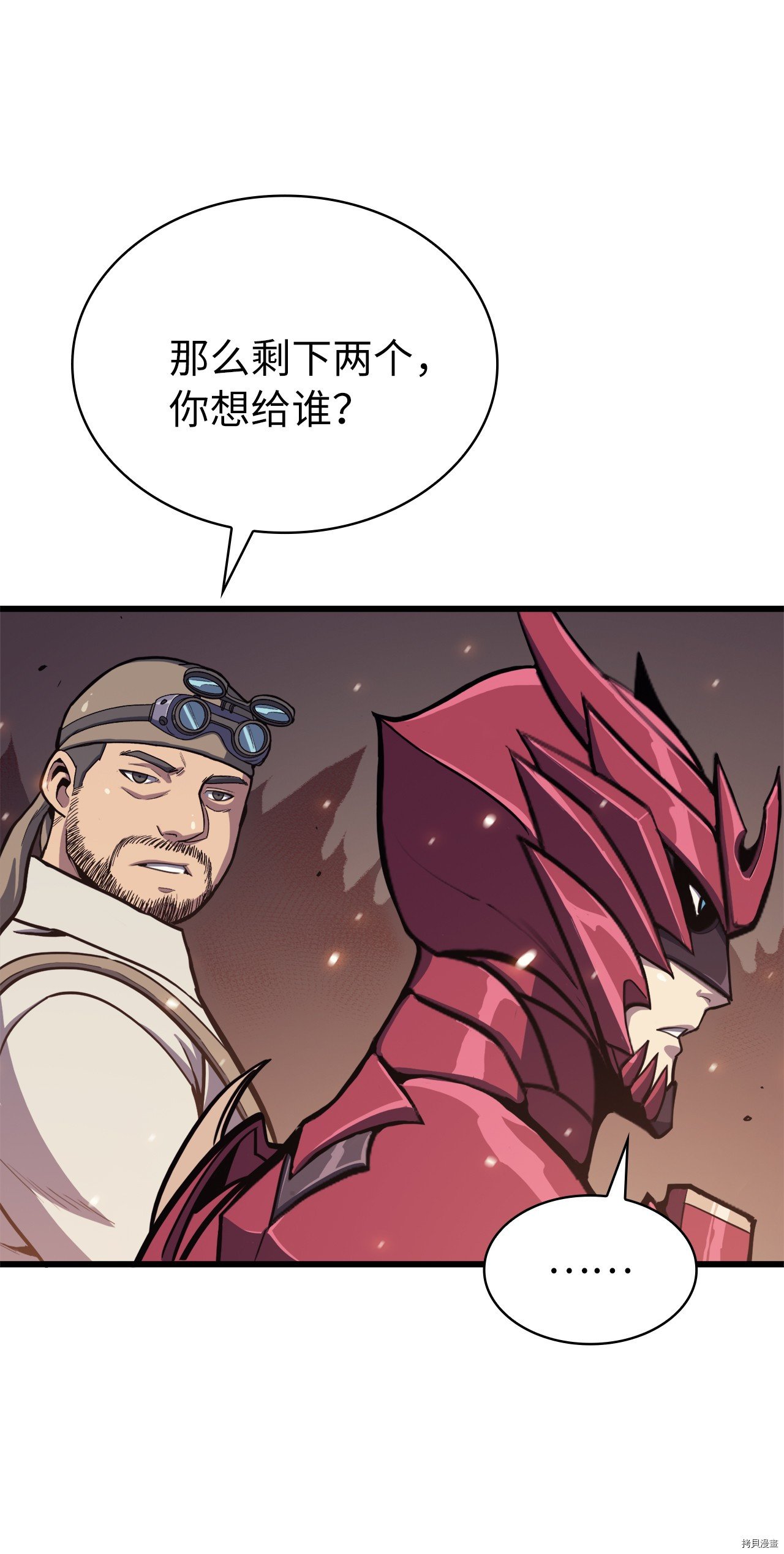 我独自满级重生[拷贝漫画]韩漫全集-第68话无删减无遮挡章节图片 