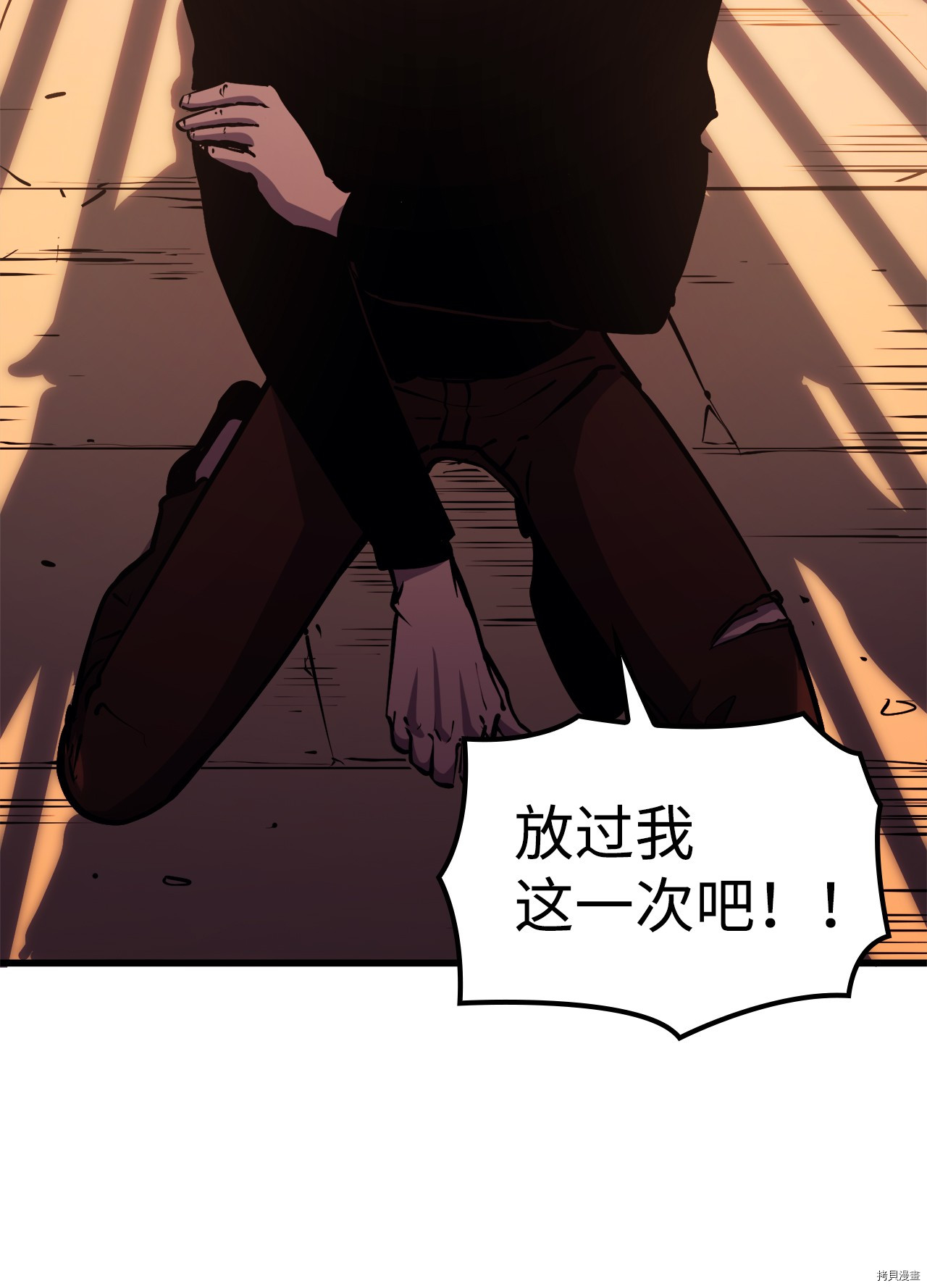 我独自满级重生[拷贝漫画]韩漫全集-第70话无删减无遮挡章节图片 