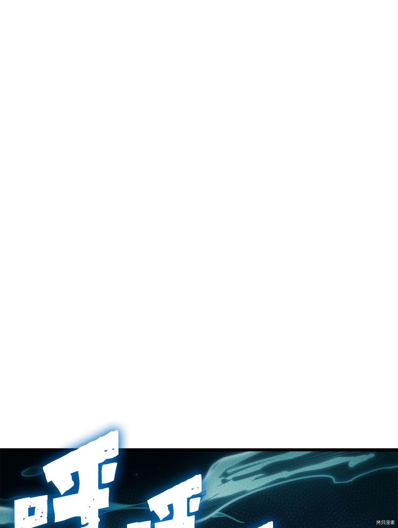 我独自满级重生[拷贝漫画]韩漫全集-第70话无删减无遮挡章节图片 