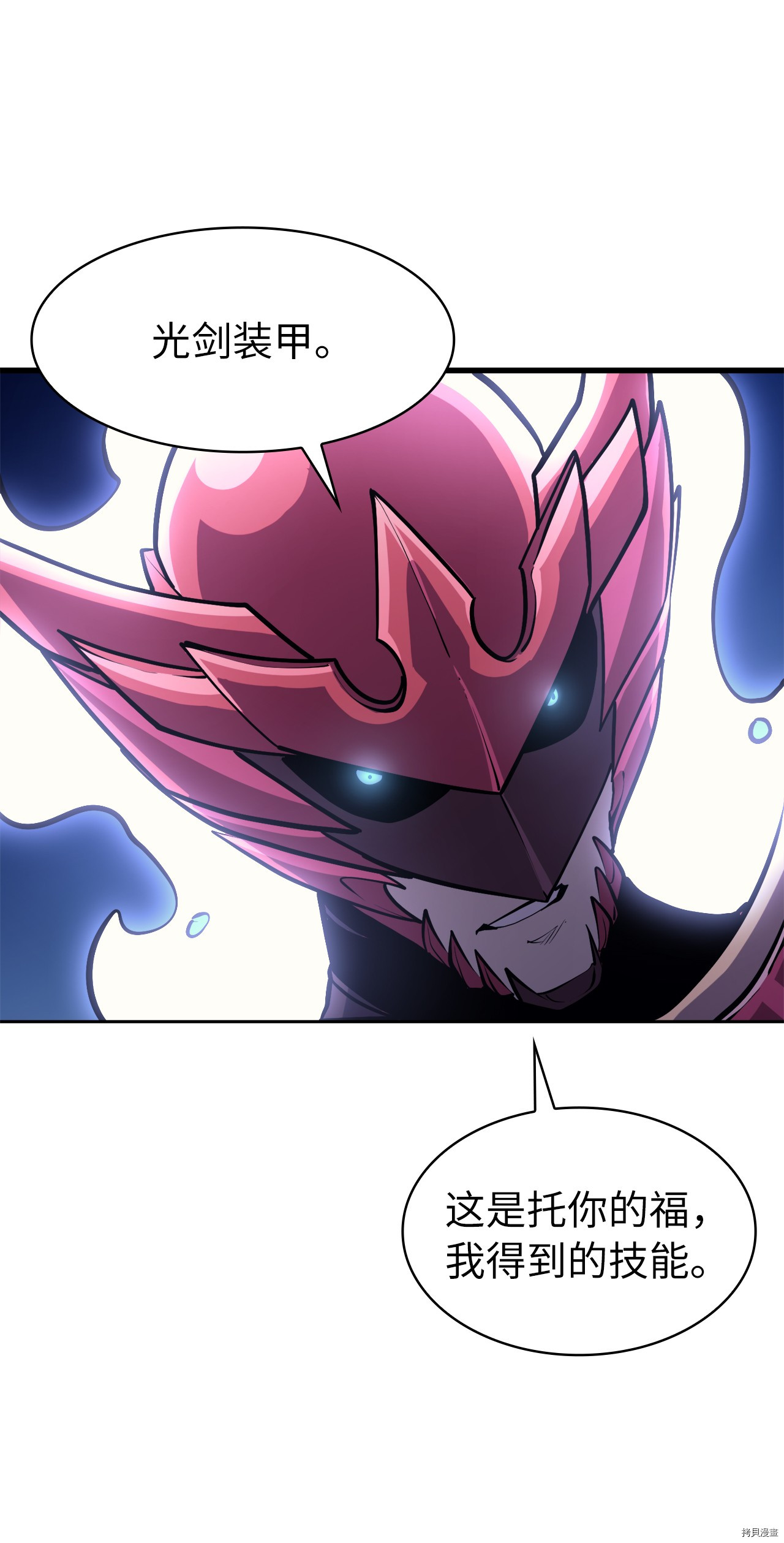 我独自满级重生[拷贝漫画]韩漫全集-第71话无删减无遮挡章节图片 