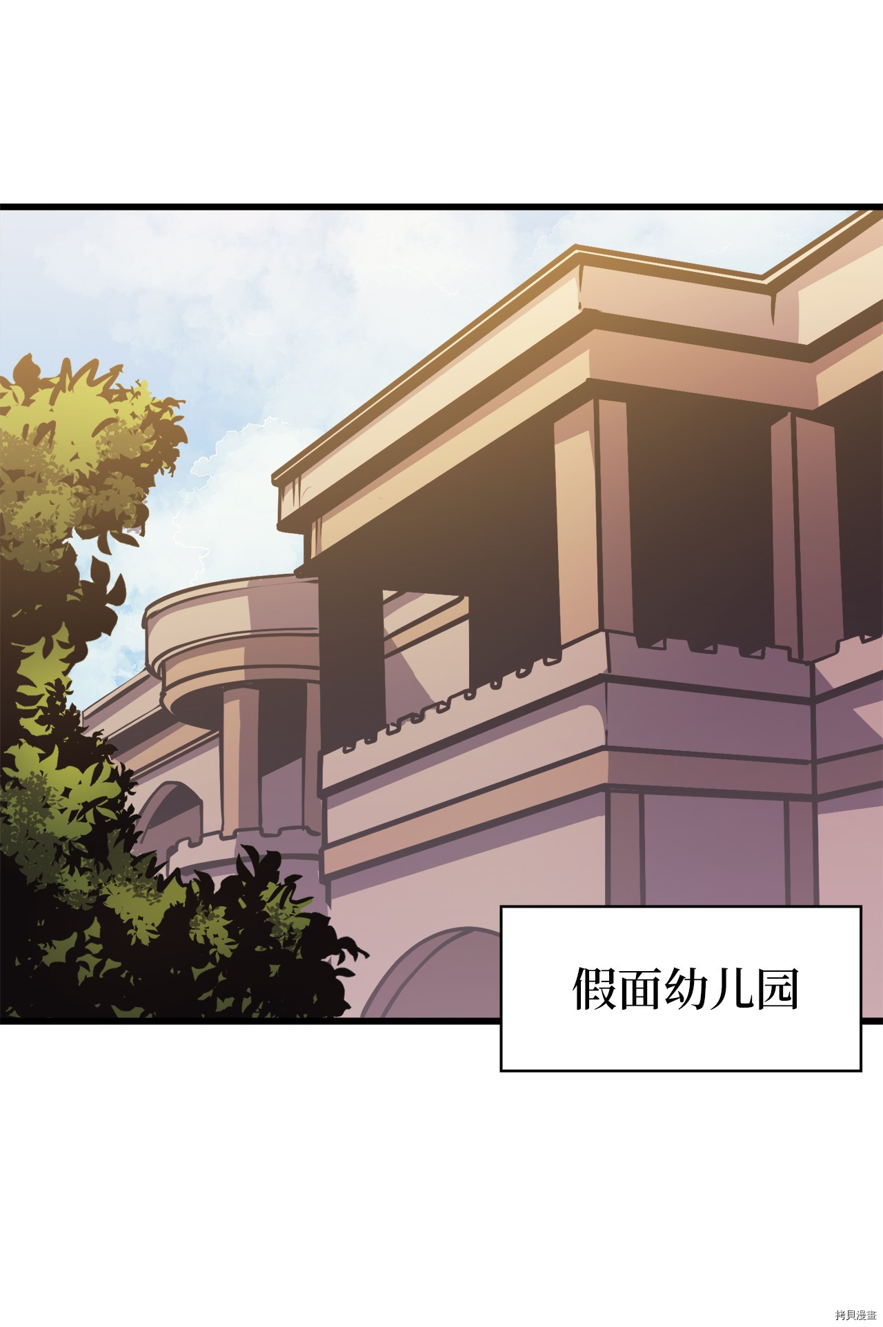 我独自满级重生[拷贝漫画]韩漫全集-第71话无删减无遮挡章节图片 