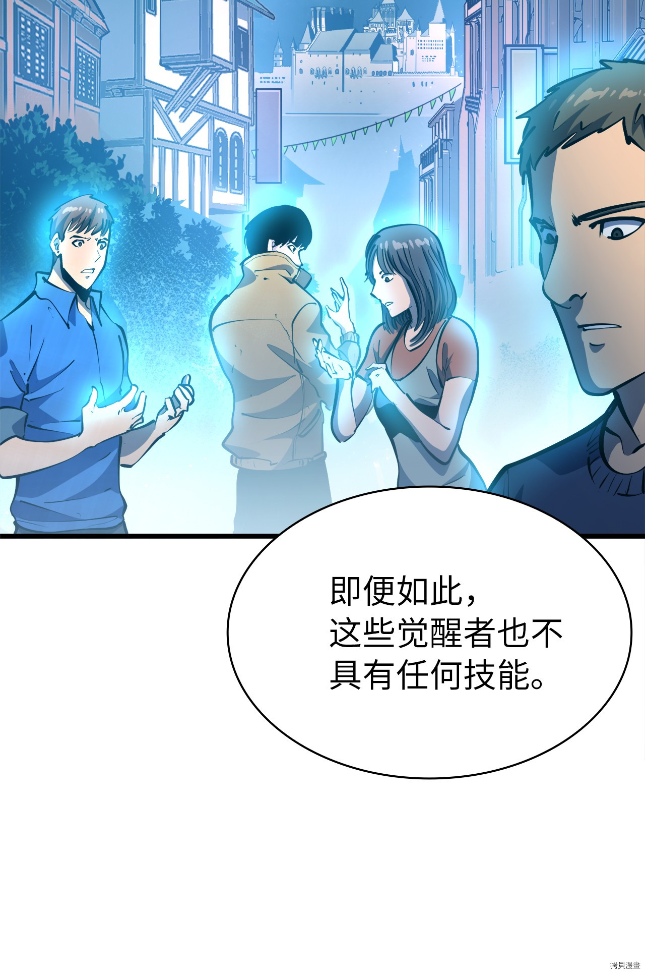 我独自满级重生[拷贝漫画]韩漫全集-第72话无删减无遮挡章节图片 