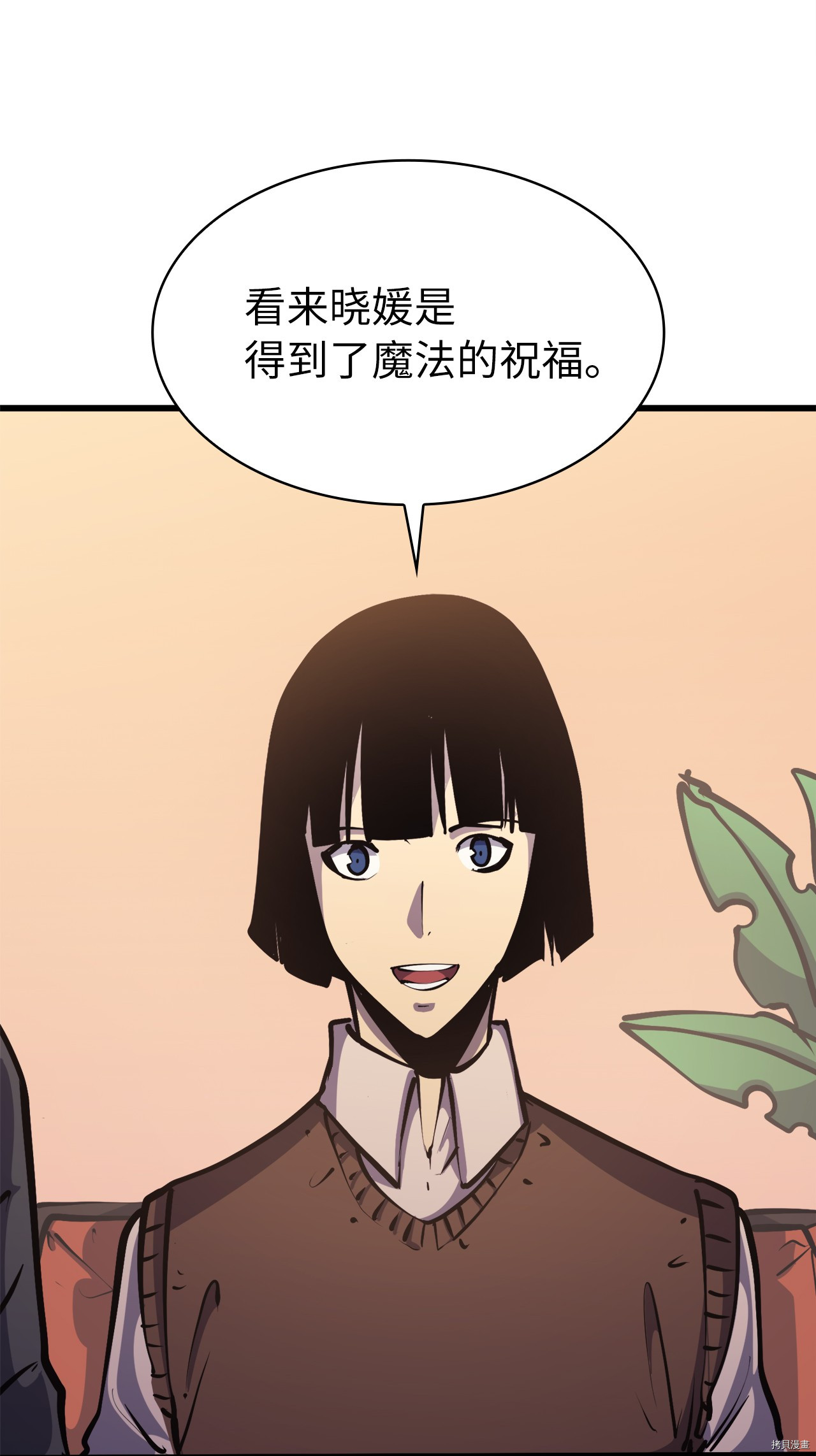 我独自满级重生[拷贝漫画]韩漫全集-第72话无删减无遮挡章节图片 