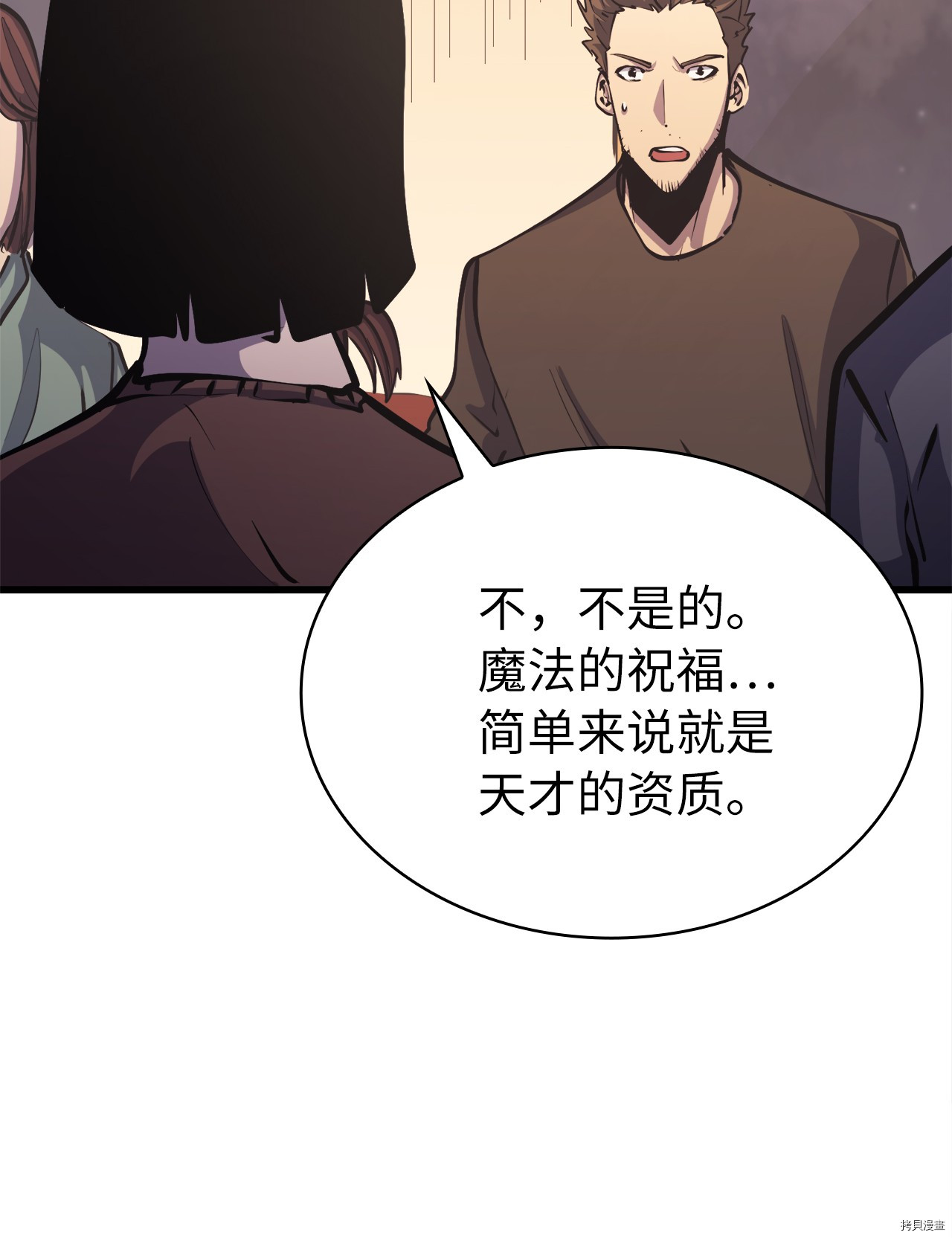 我独自满级重生[拷贝漫画]韩漫全集-第72话无删减无遮挡章节图片 