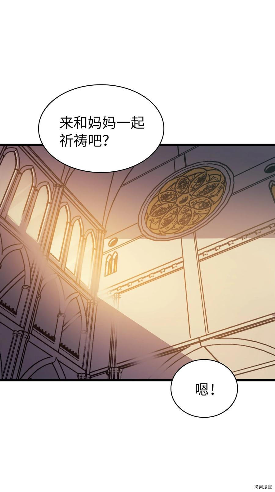 我独自满级重生[拷贝漫画]韩漫全集-第74话无删减无遮挡章节图片 