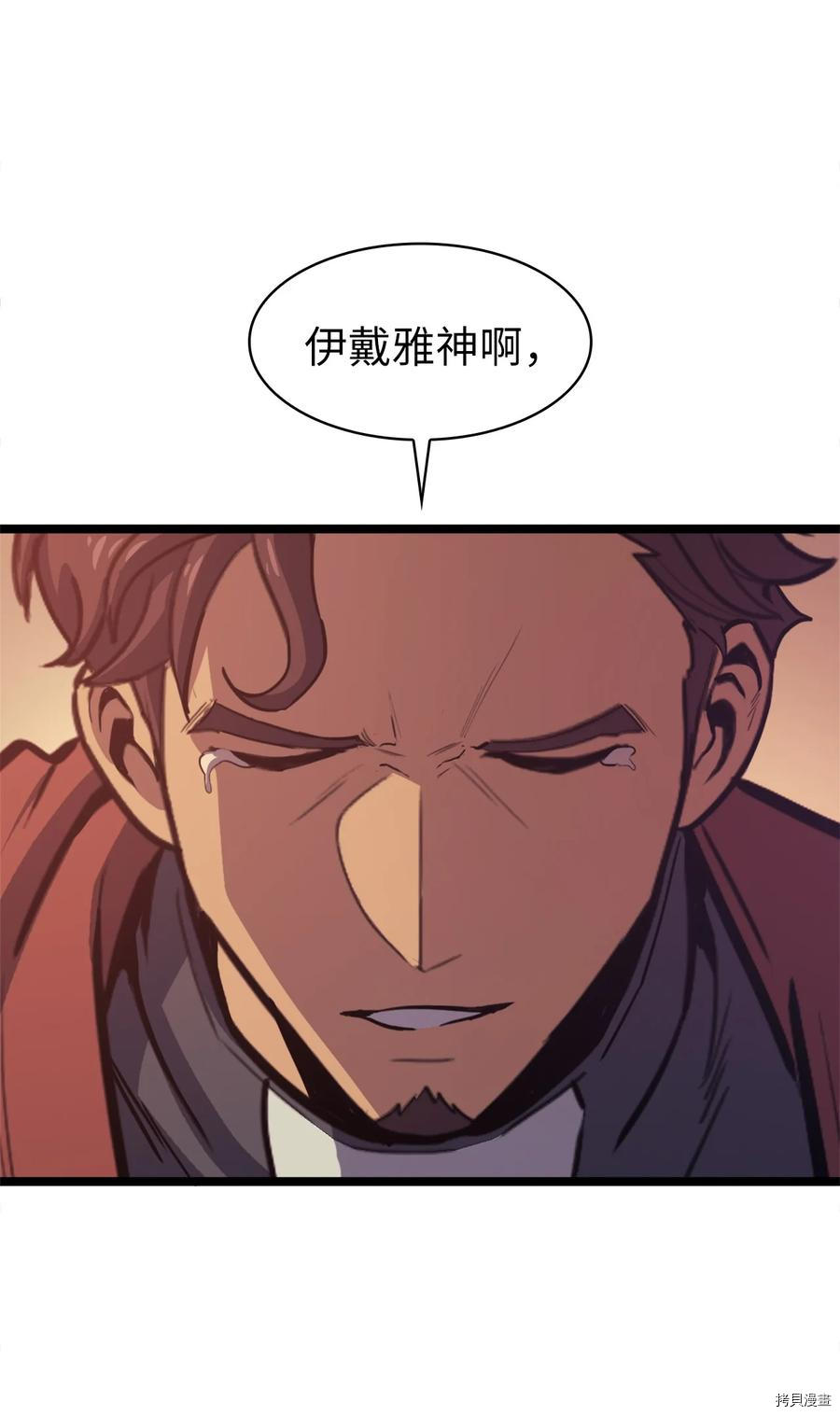 我独自满级重生[拷贝漫画]韩漫全集-第74话无删减无遮挡章节图片 