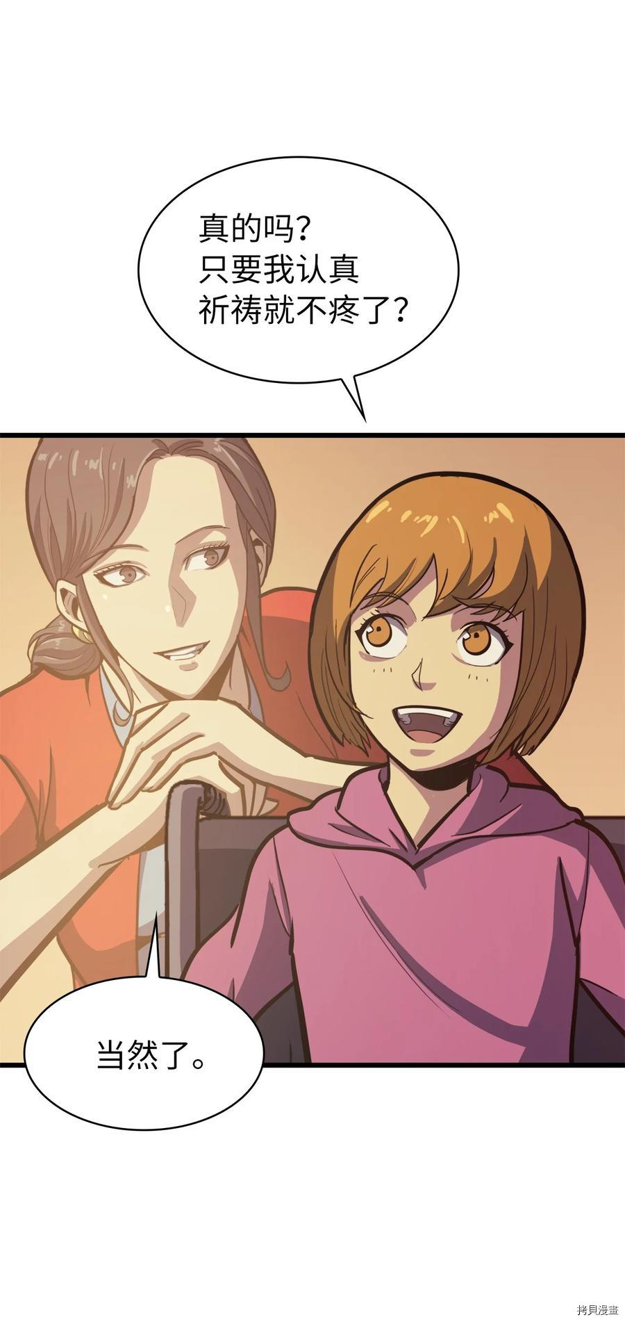 我独自满级重生[拷贝漫画]韩漫全集-第74话无删减无遮挡章节图片 