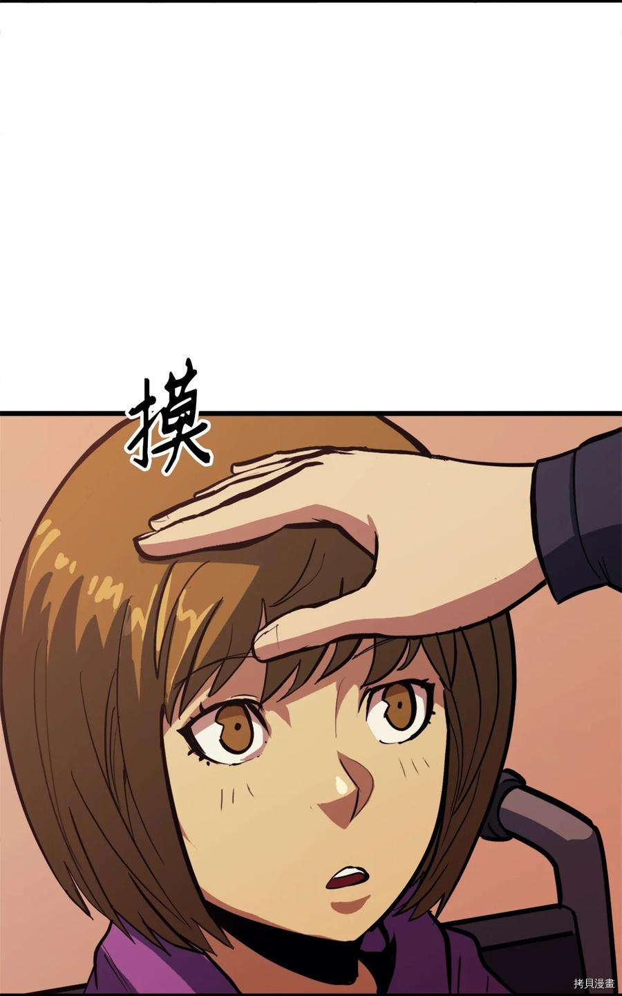 我独自满级重生[拷贝漫画]韩漫全集-第74话无删减无遮挡章节图片 