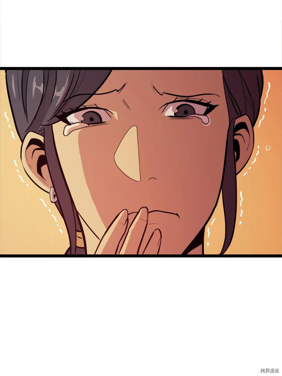 我独自满级重生[拷贝漫画]韩漫全集-第74话无删减无遮挡章节图片 