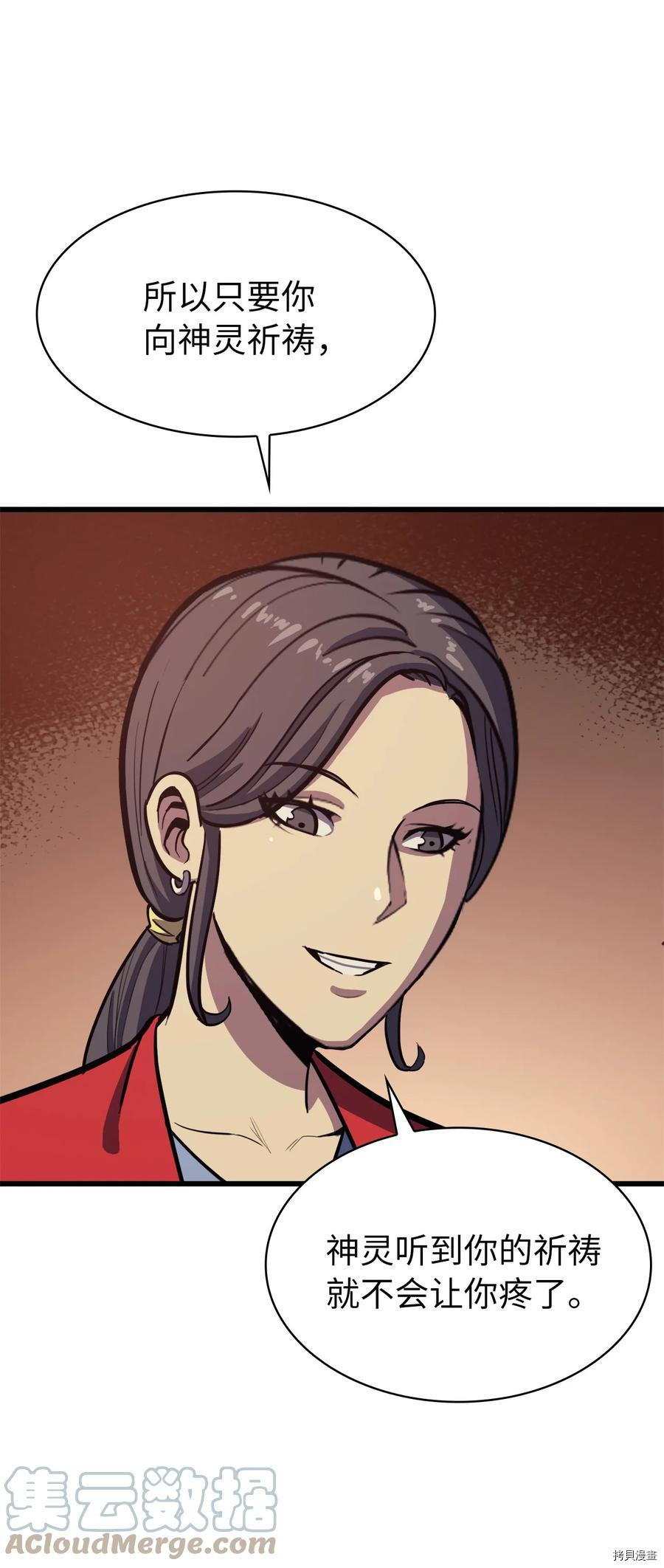 我独自满级重生[拷贝漫画]韩漫全集-第74话无删减无遮挡章节图片 