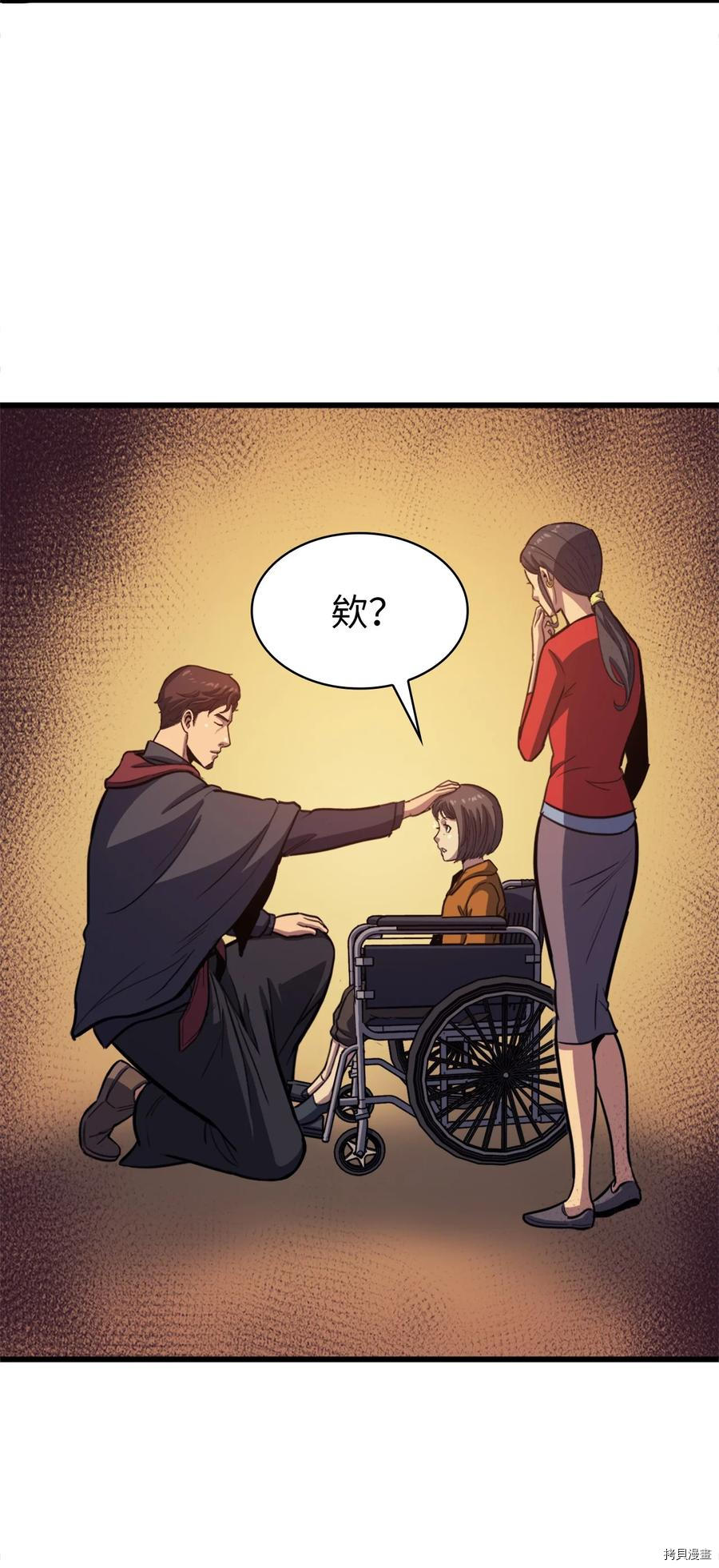 我独自满级重生[拷贝漫画]韩漫全集-第74话无删减无遮挡章节图片 