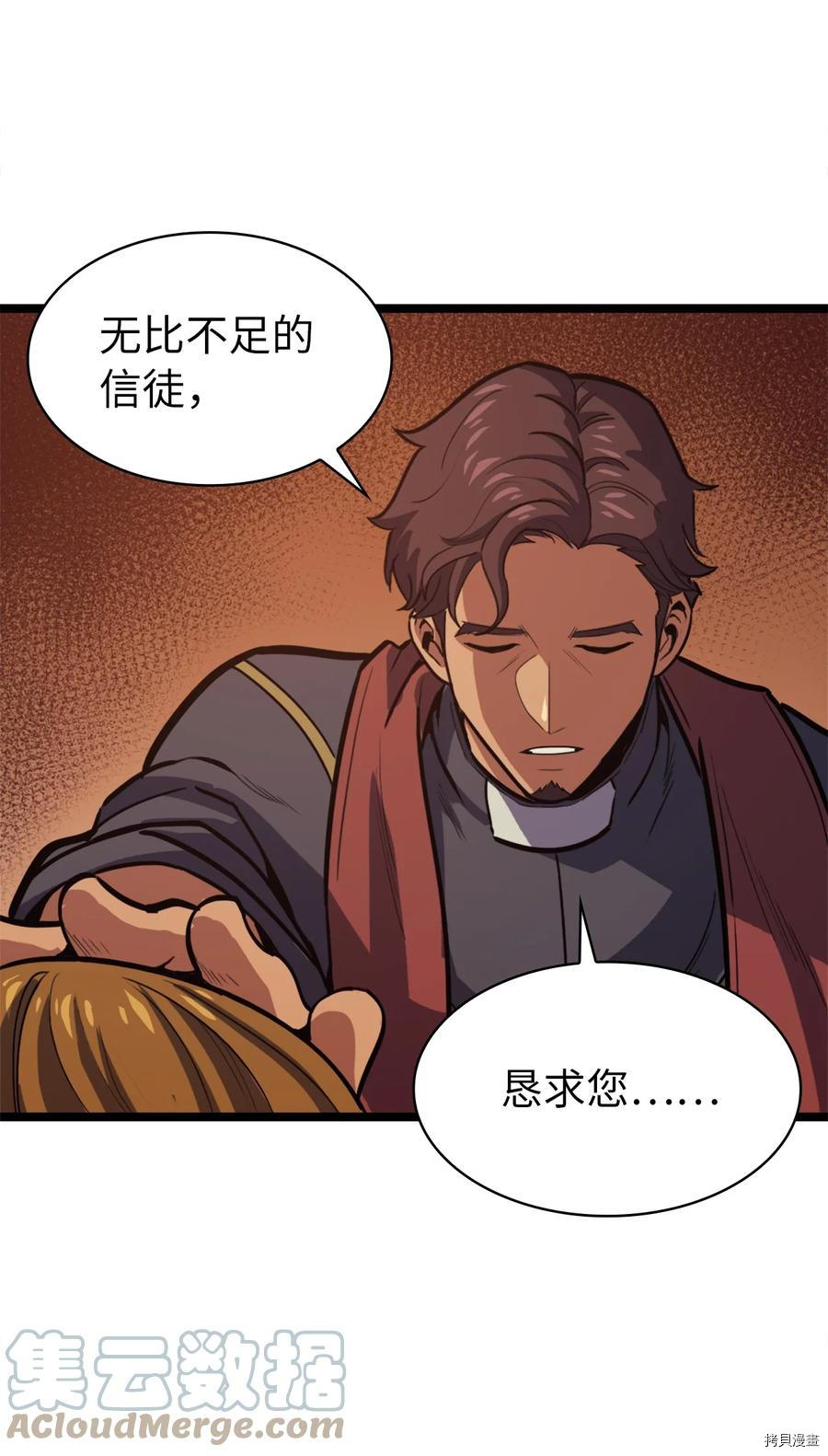 我独自满级重生[拷贝漫画]韩漫全集-第74话无删减无遮挡章节图片 