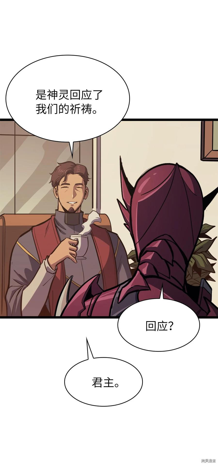 我独自满级重生[拷贝漫画]韩漫全集-第74话无删减无遮挡章节图片 