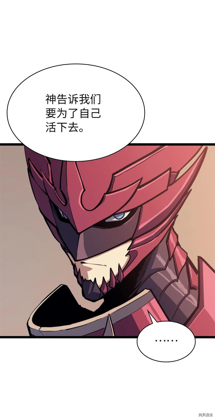 我独自满级重生[拷贝漫画]韩漫全集-第74话无删减无遮挡章节图片 
