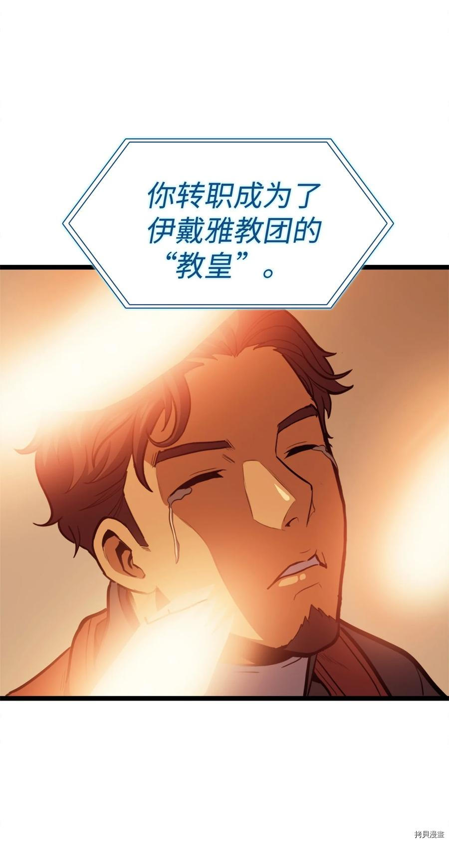 我独自满级重生[拷贝漫画]韩漫全集-第74话无删减无遮挡章节图片 