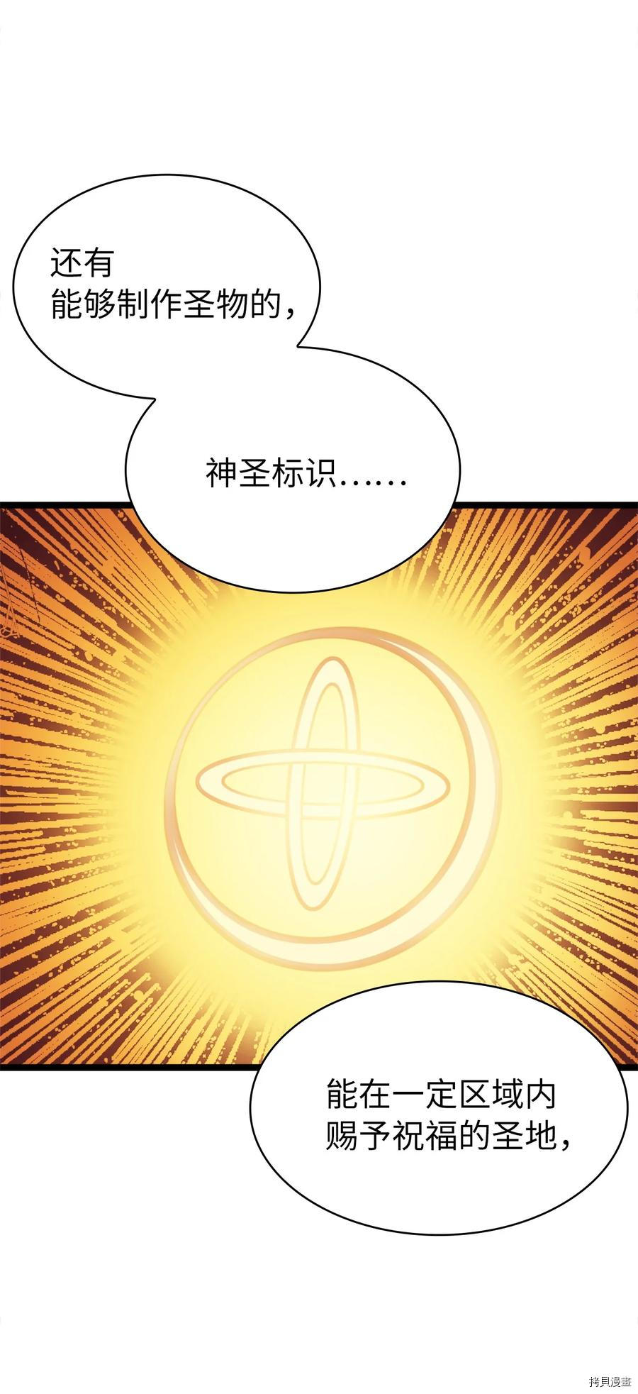 我独自满级重生[拷贝漫画]韩漫全集-第74话无删减无遮挡章节图片 