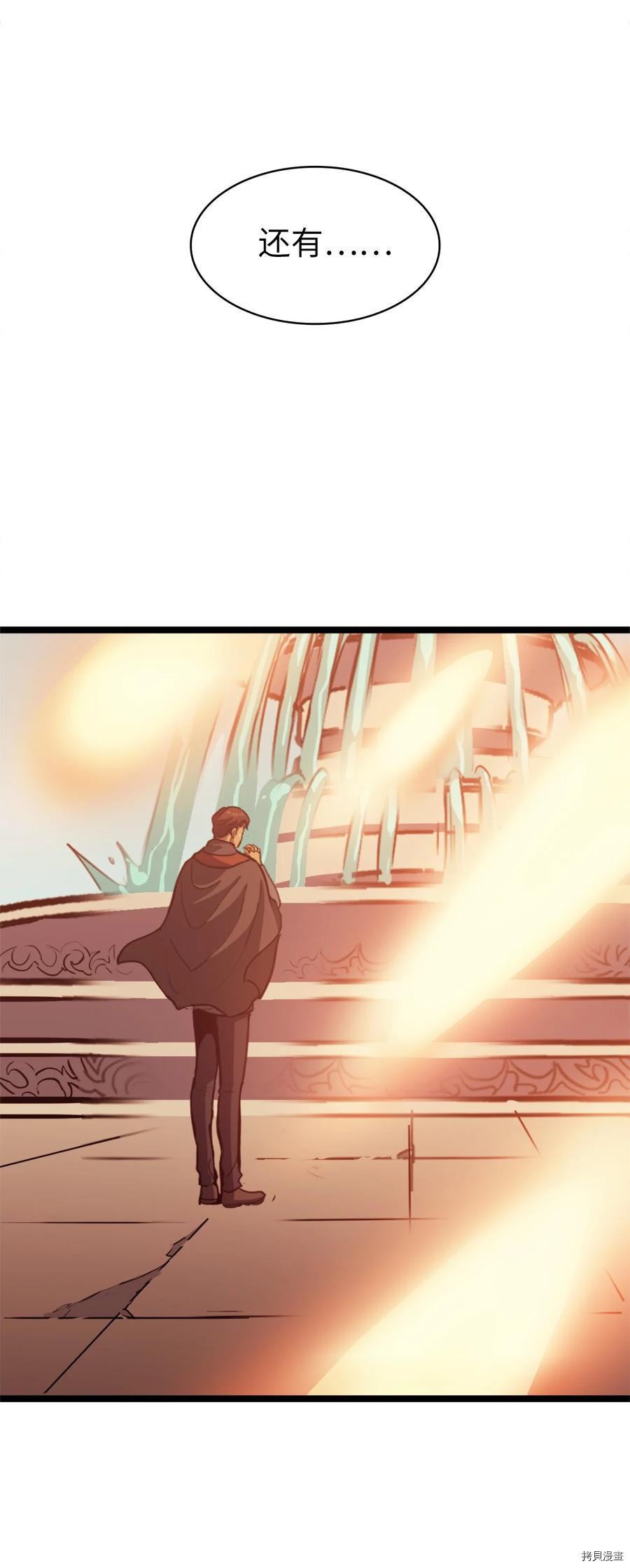 我独自满级重生[拷贝漫画]韩漫全集-第74话无删减无遮挡章节图片 