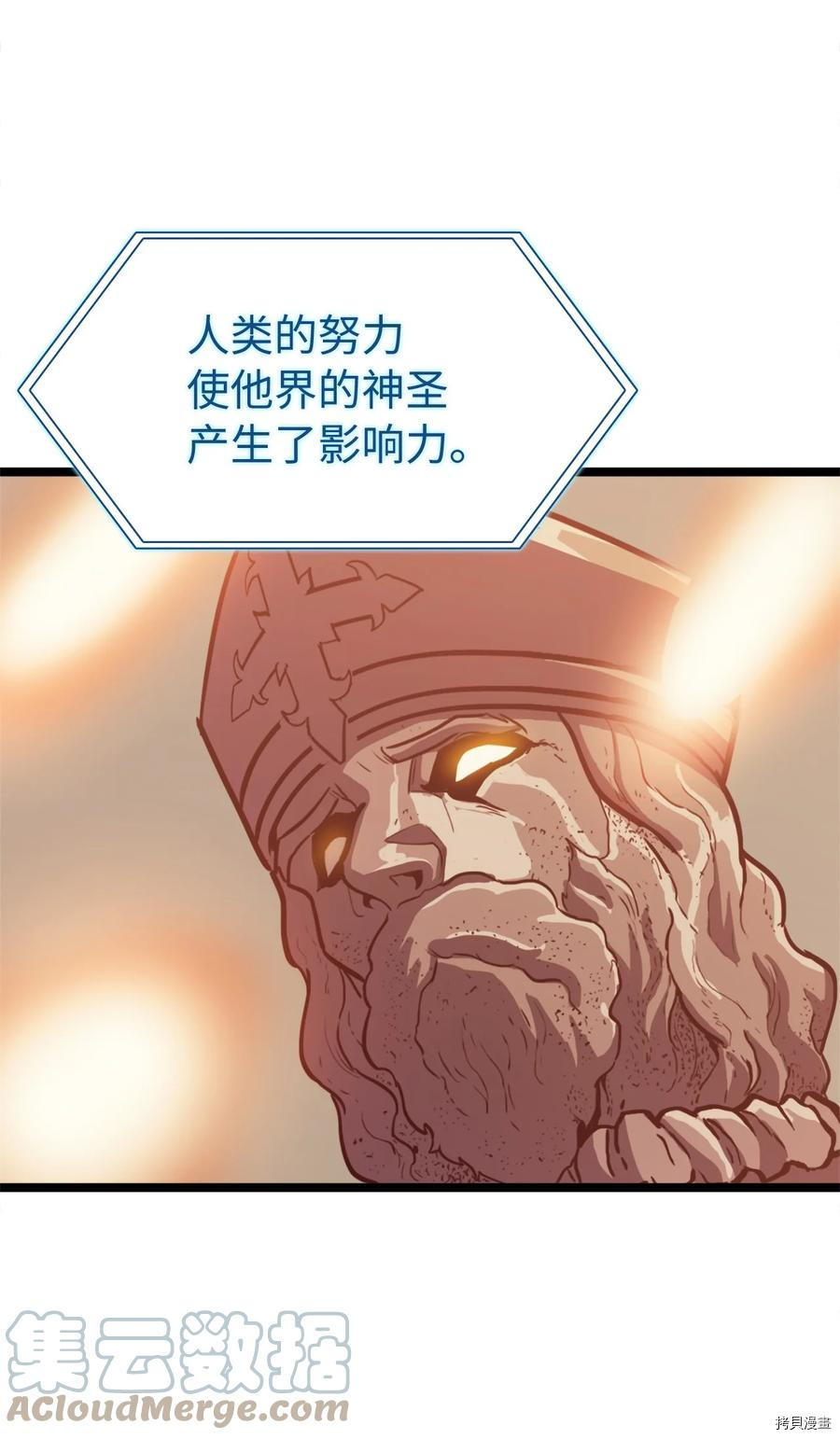 我独自满级重生[拷贝漫画]韩漫全集-第74话无删减无遮挡章节图片 