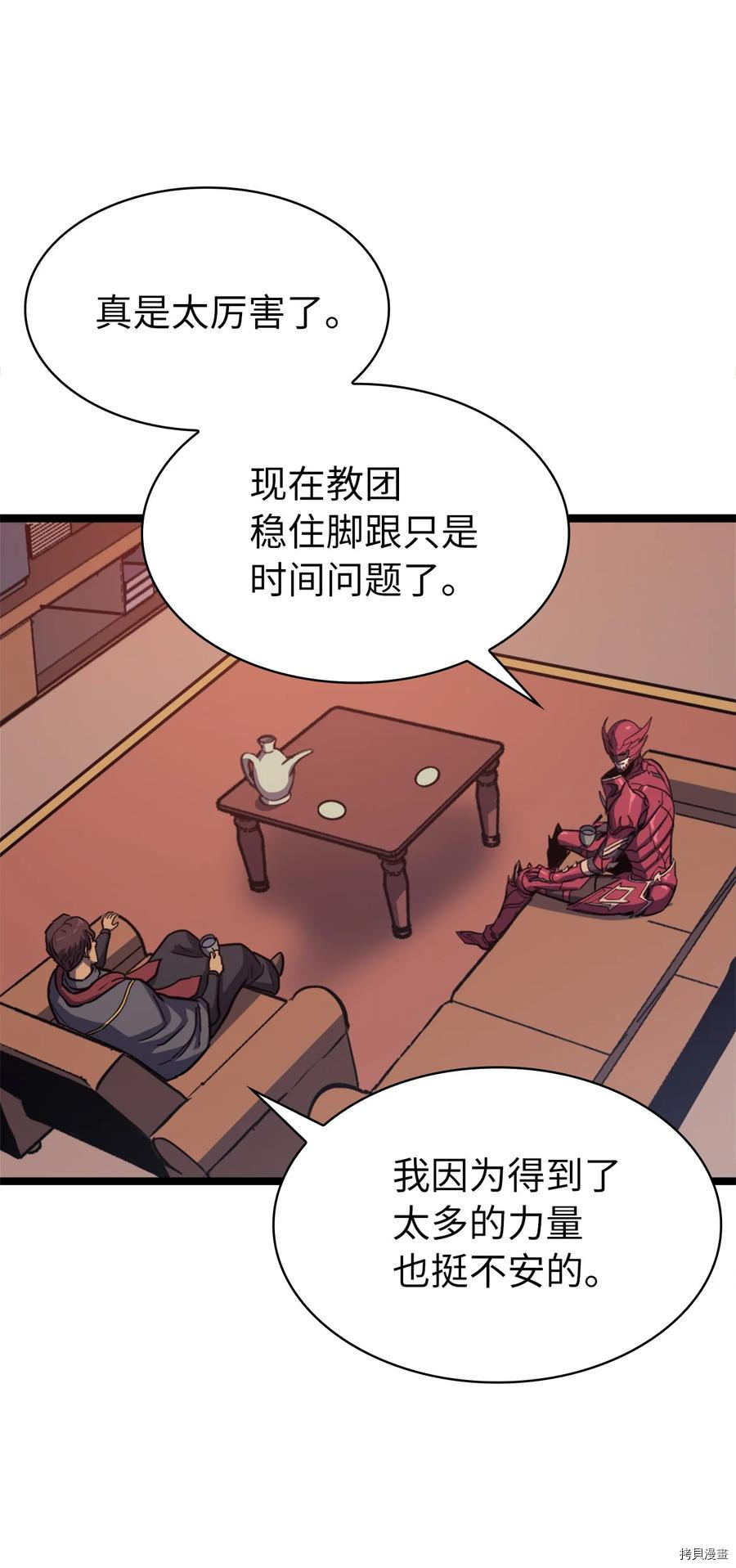 我独自满级重生[拷贝漫画]韩漫全集-第74话无删减无遮挡章节图片 