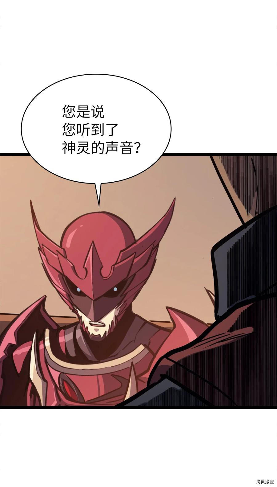 我独自满级重生[拷贝漫画]韩漫全集-第74话无删减无遮挡章节图片 