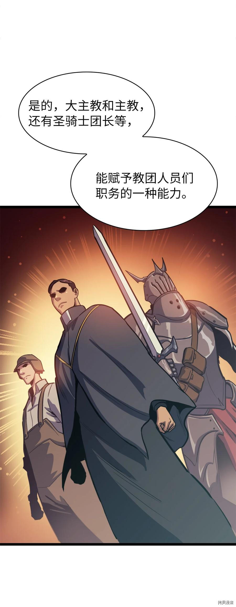 我独自满级重生[拷贝漫画]韩漫全集-第74话无删减无遮挡章节图片 