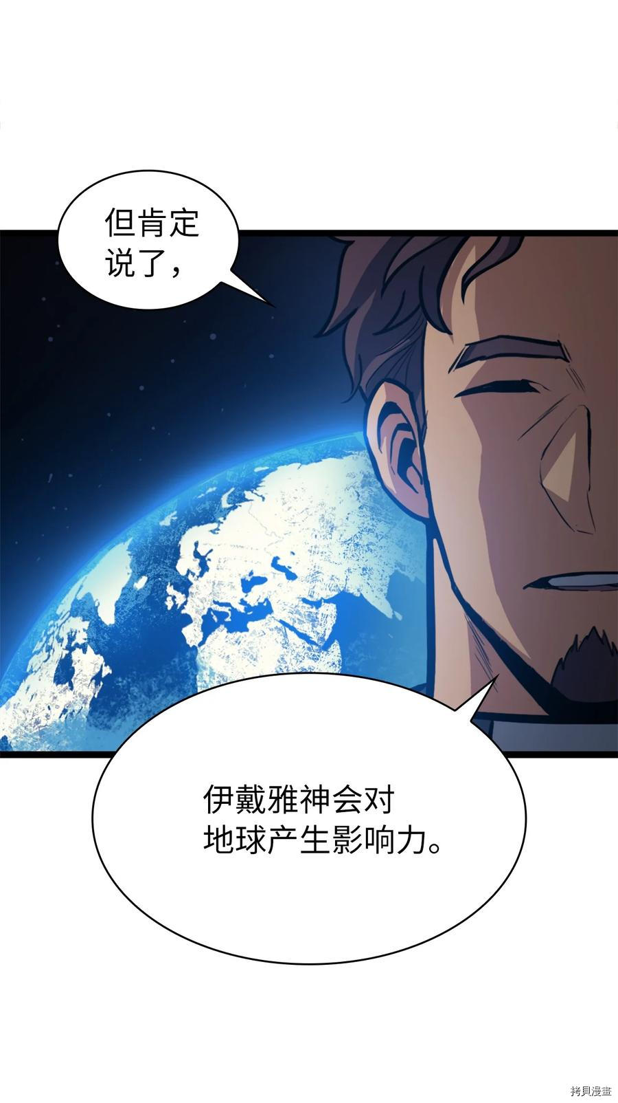 我独自满级重生[拷贝漫画]韩漫全集-第74话无删减无遮挡章节图片 