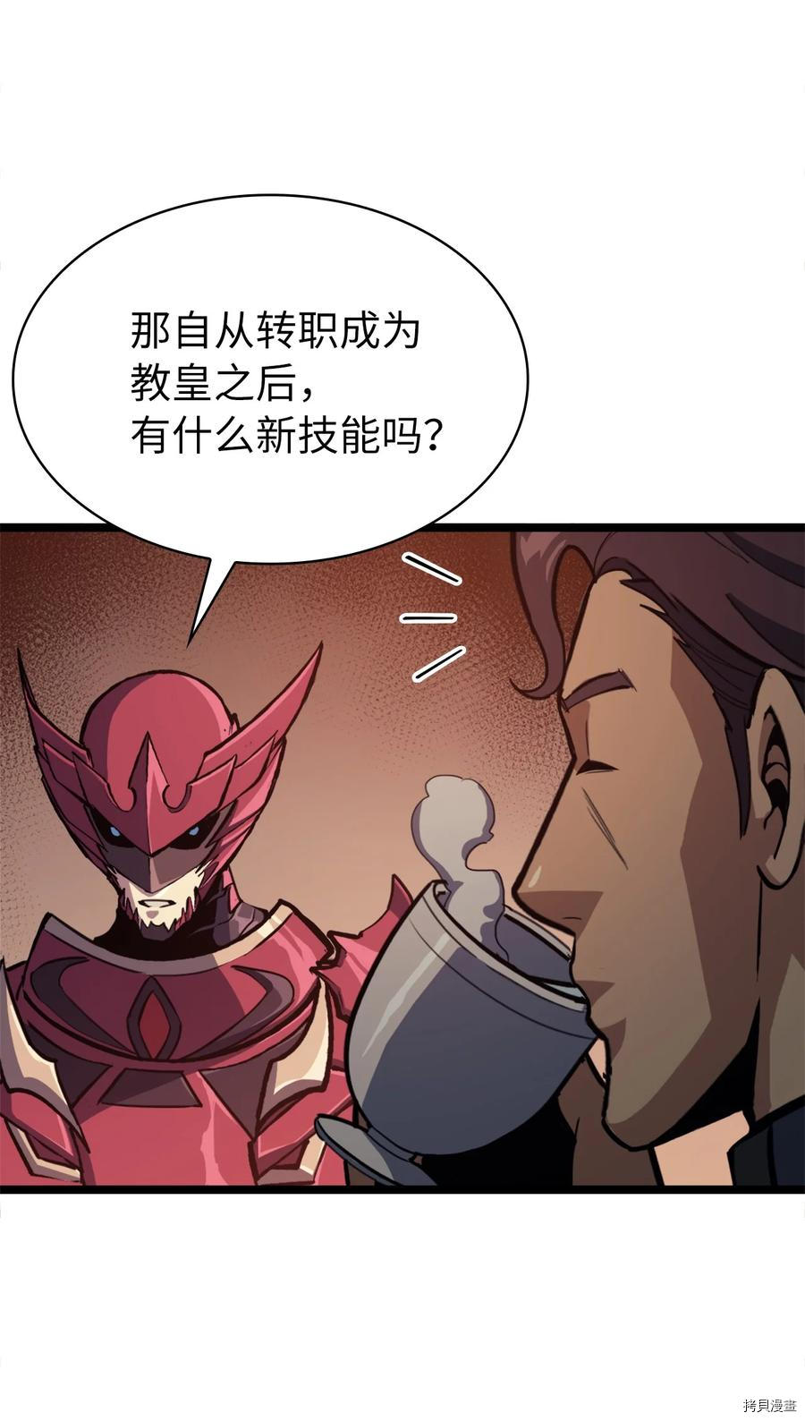 我独自满级重生[拷贝漫画]韩漫全集-第74话无删减无遮挡章节图片 