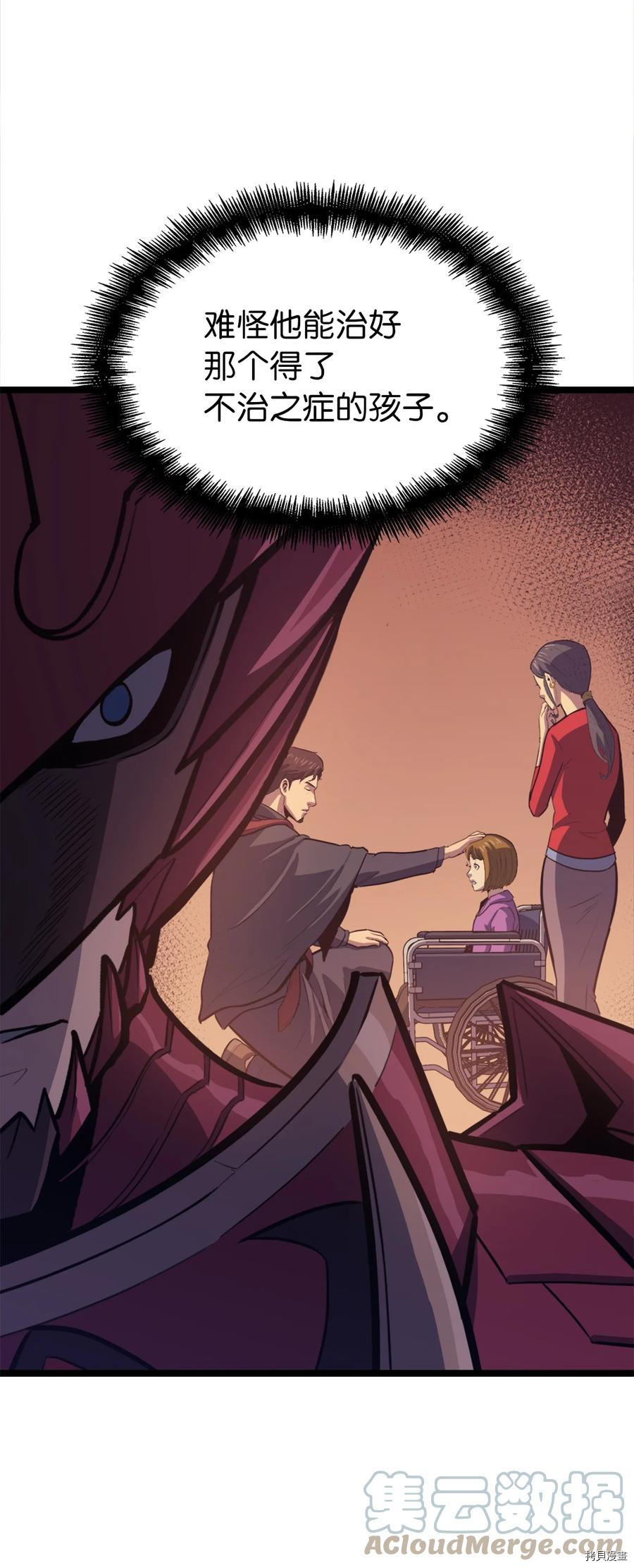 我独自满级重生[拷贝漫画]韩漫全集-第74话无删减无遮挡章节图片 