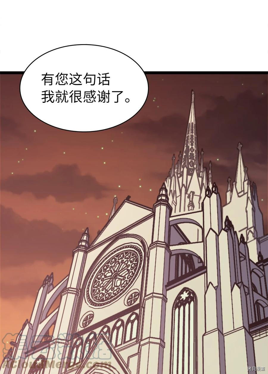 我独自满级重生[拷贝漫画]韩漫全集-第74话无删减无遮挡章节图片 