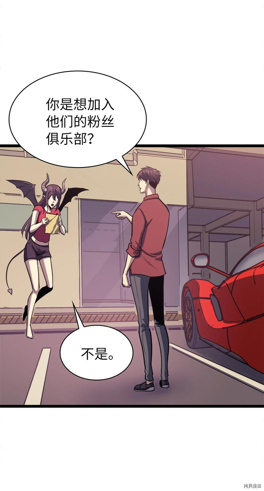 我独自满级重生[拷贝漫画]韩漫全集-第74话无删减无遮挡章节图片 