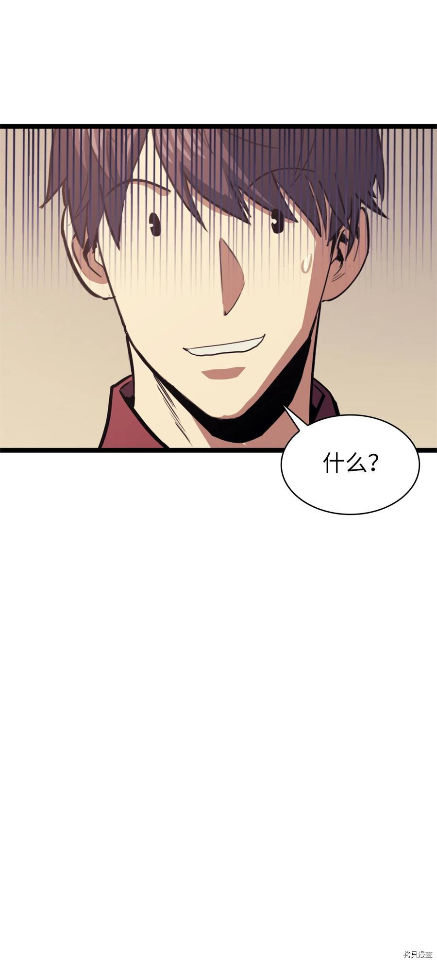 我独自满级重生[拷贝漫画]韩漫全集-第74话无删减无遮挡章节图片 