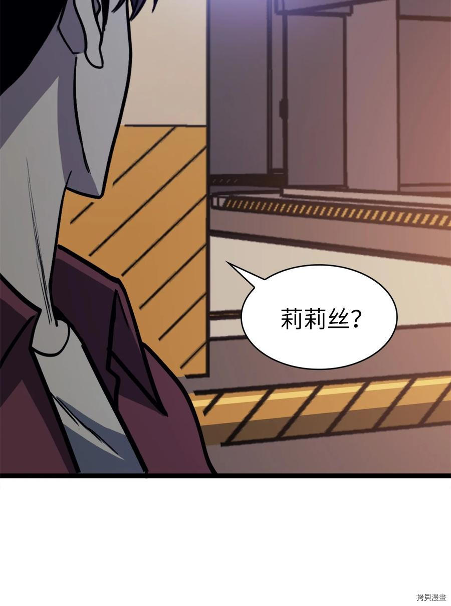 我独自满级重生[拷贝漫画]韩漫全集-第74话无删减无遮挡章节图片 