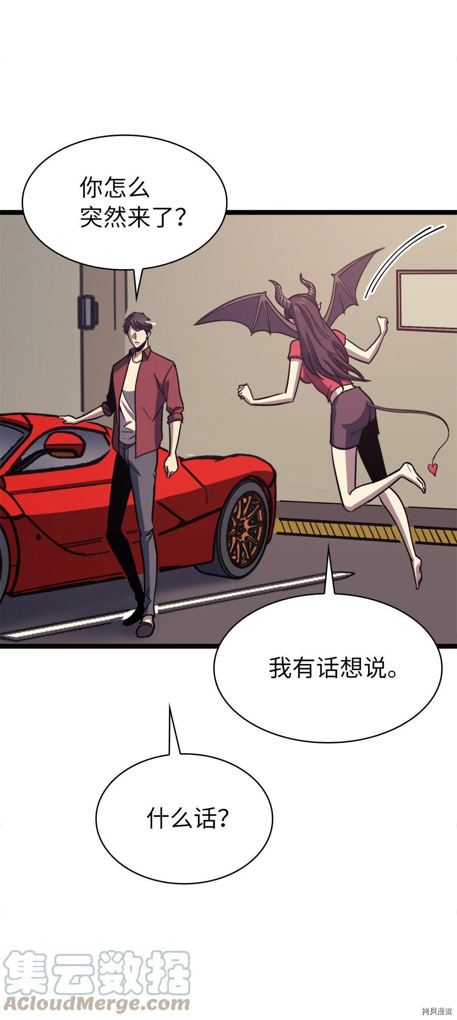 我独自满级重生[拷贝漫画]韩漫全集-第74话无删减无遮挡章节图片 
