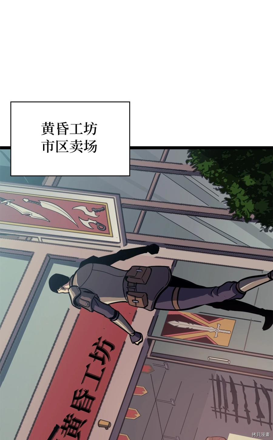 我独自满级重生[拷贝漫画]韩漫全集-第74话无删减无遮挡章节图片 