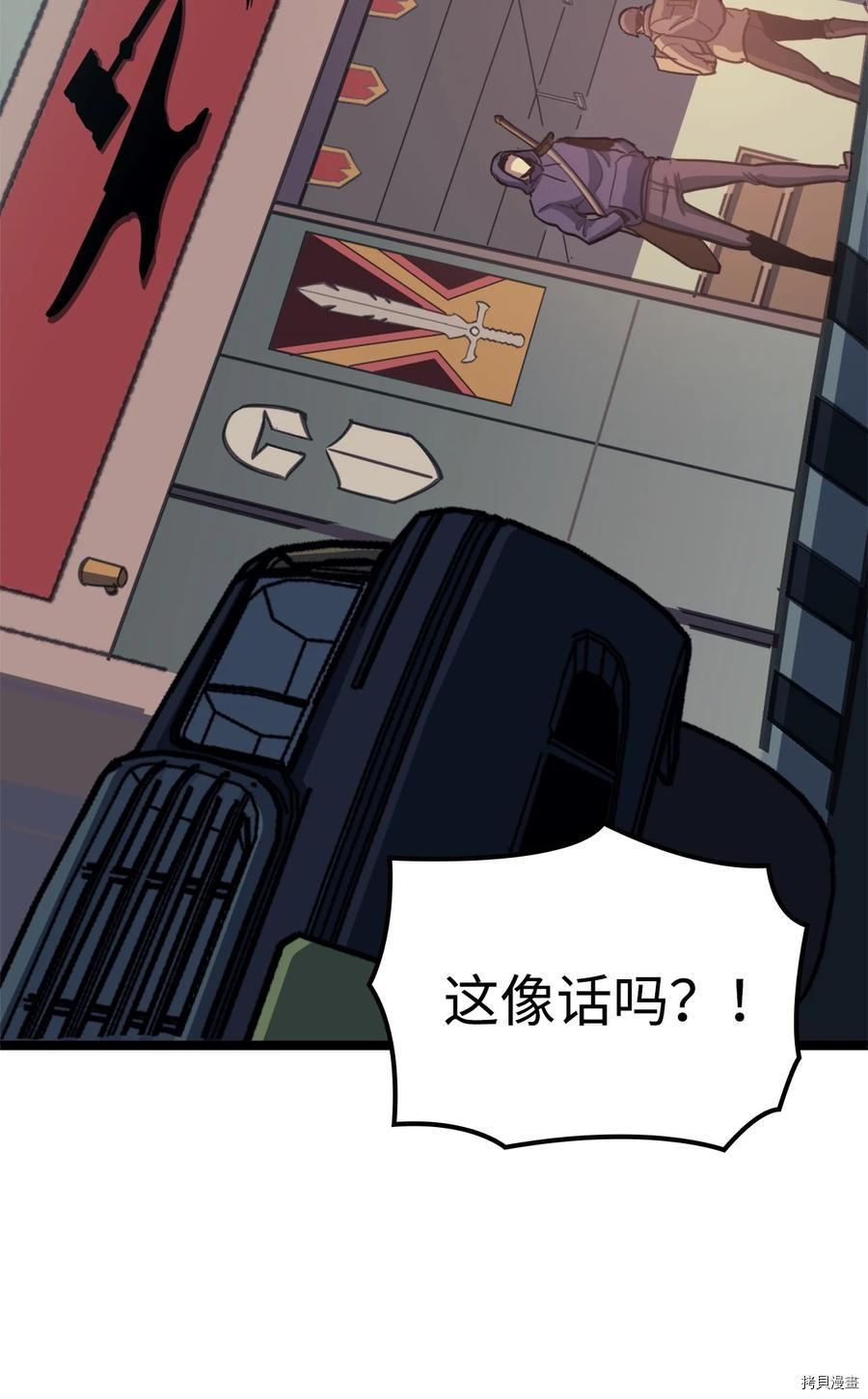 我独自满级重生[拷贝漫画]韩漫全集-第74话无删减无遮挡章节图片 