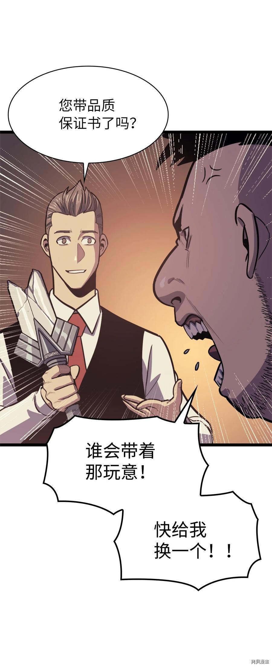 我独自满级重生[拷贝漫画]韩漫全集-第74话无删减无遮挡章节图片 