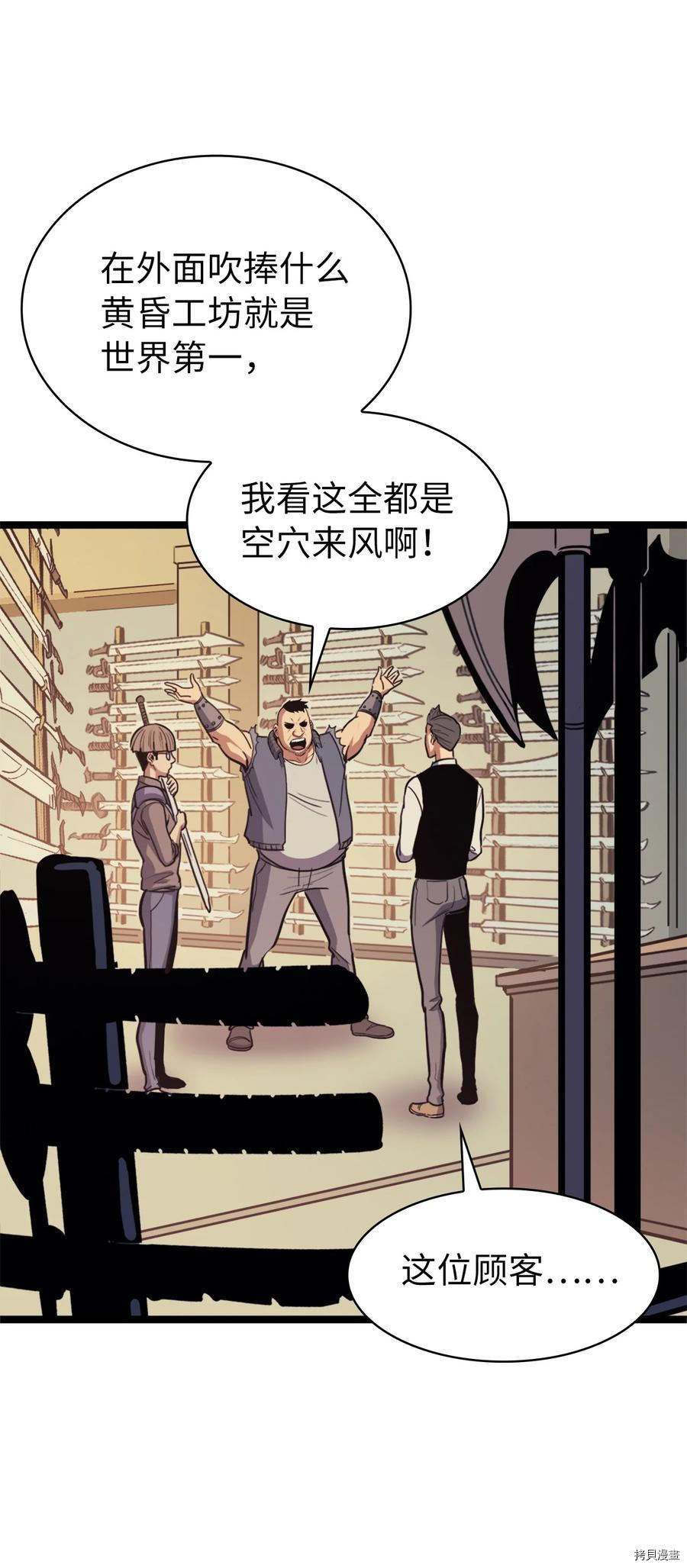 我独自满级重生[拷贝漫画]韩漫全集-第74话无删减无遮挡章节图片 