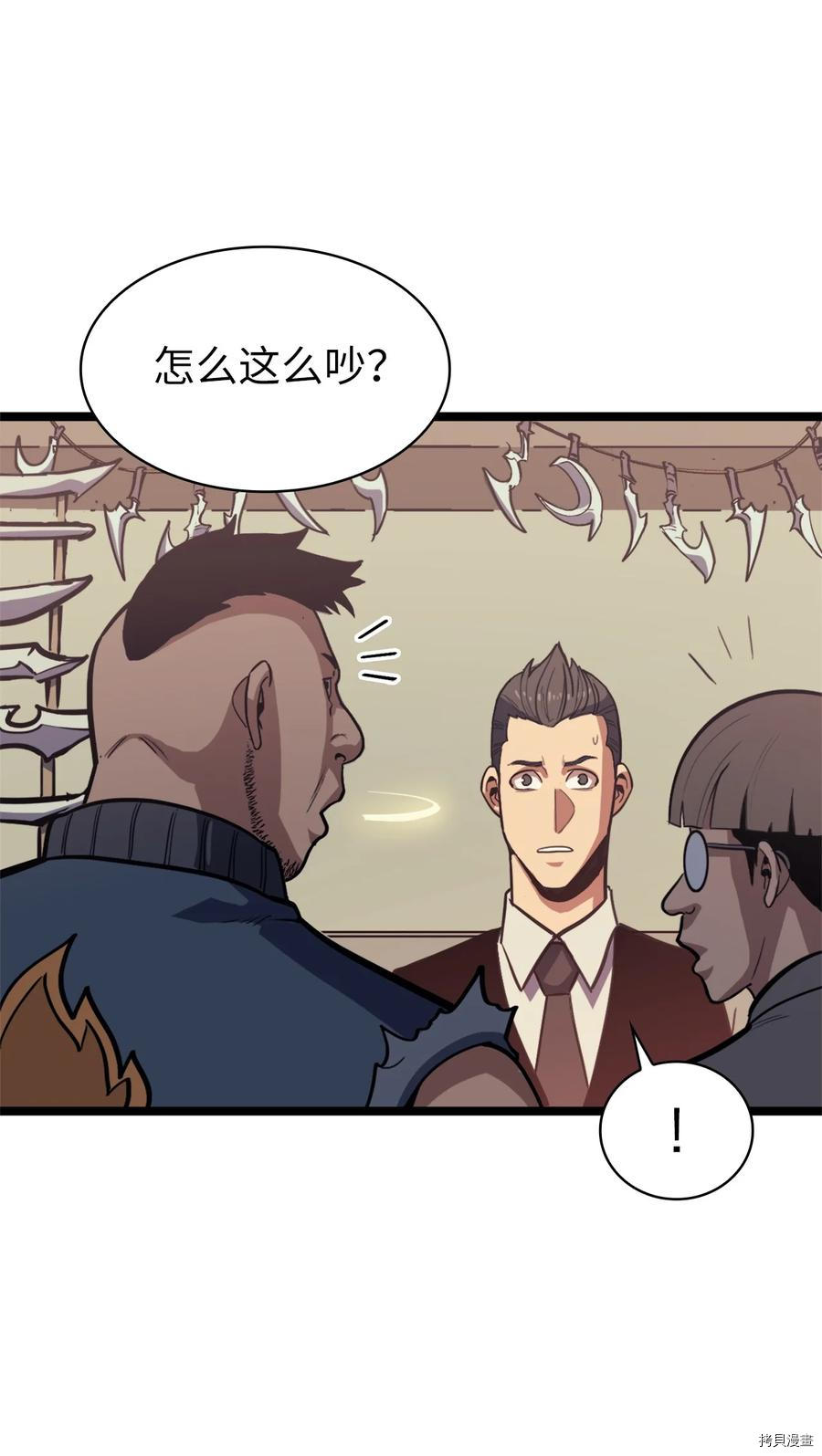 我独自满级重生[拷贝漫画]韩漫全集-第74话无删减无遮挡章节图片 