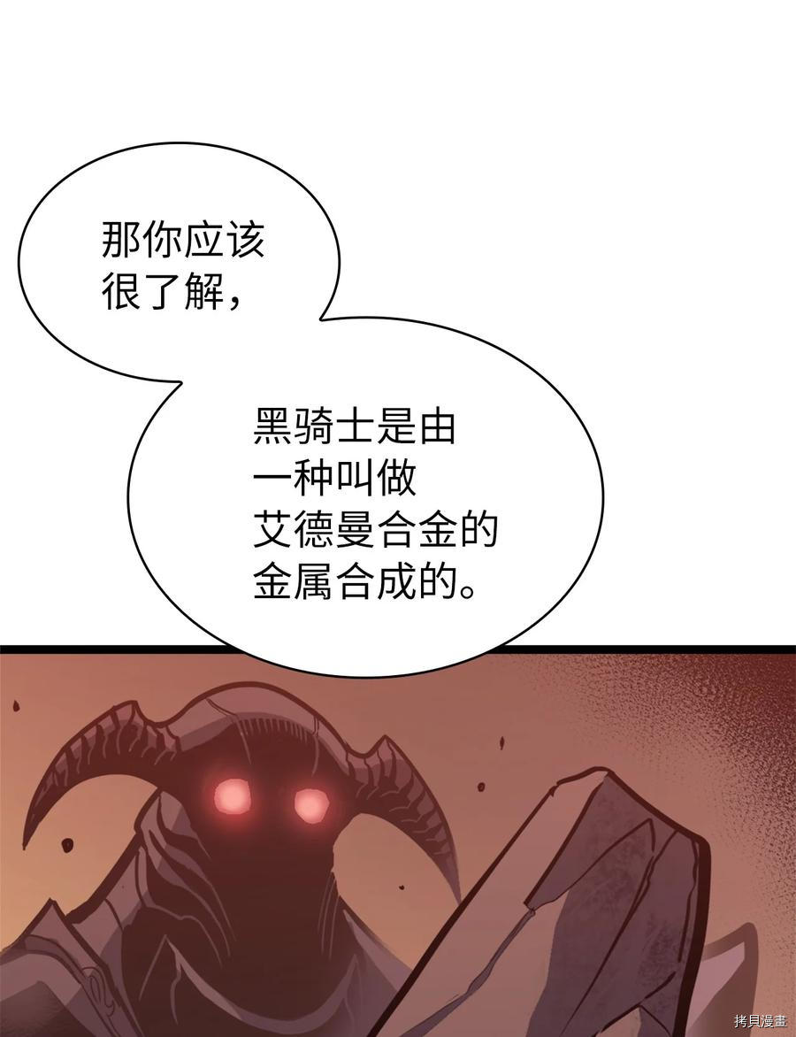 我独自满级重生[拷贝漫画]韩漫全集-第74话无删减无遮挡章节图片 