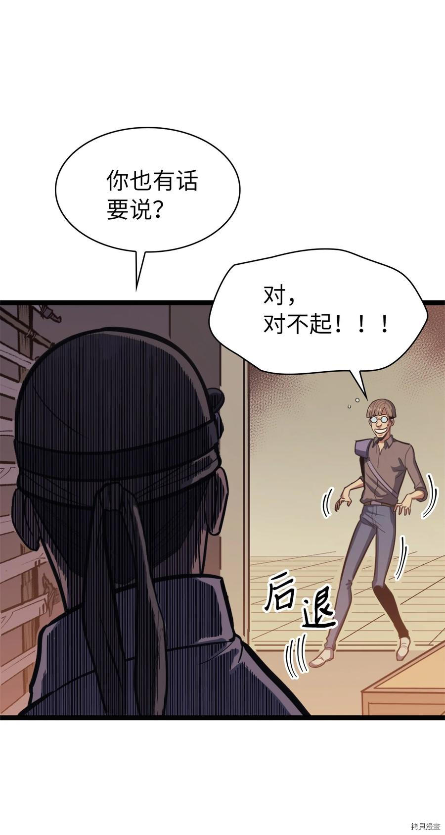 我独自满级重生[拷贝漫画]韩漫全集-第74话无删减无遮挡章节图片 
