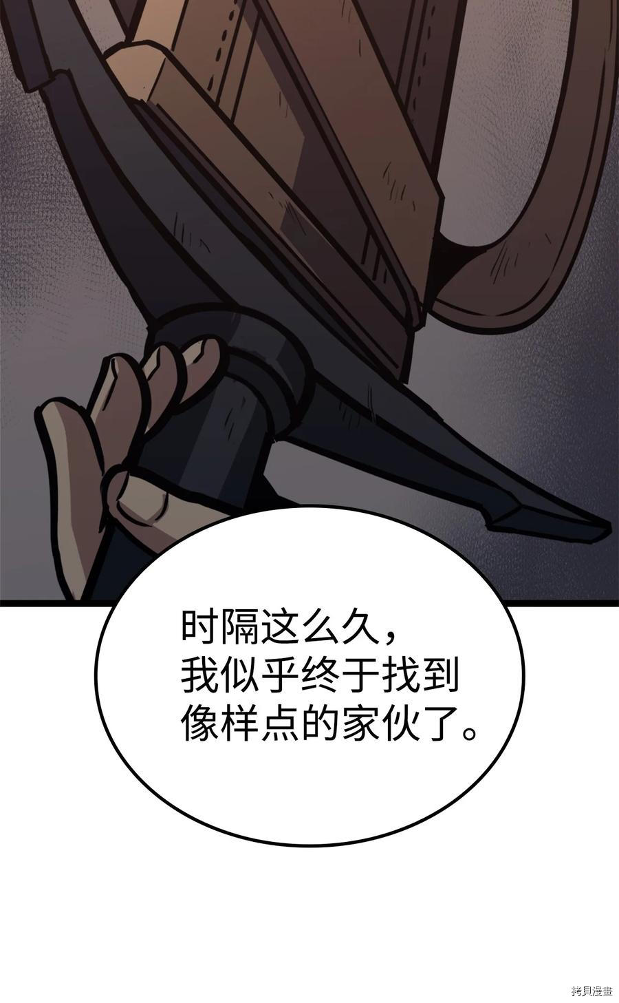 我独自满级重生[拷贝漫画]韩漫全集-第74话无删减无遮挡章节图片 
